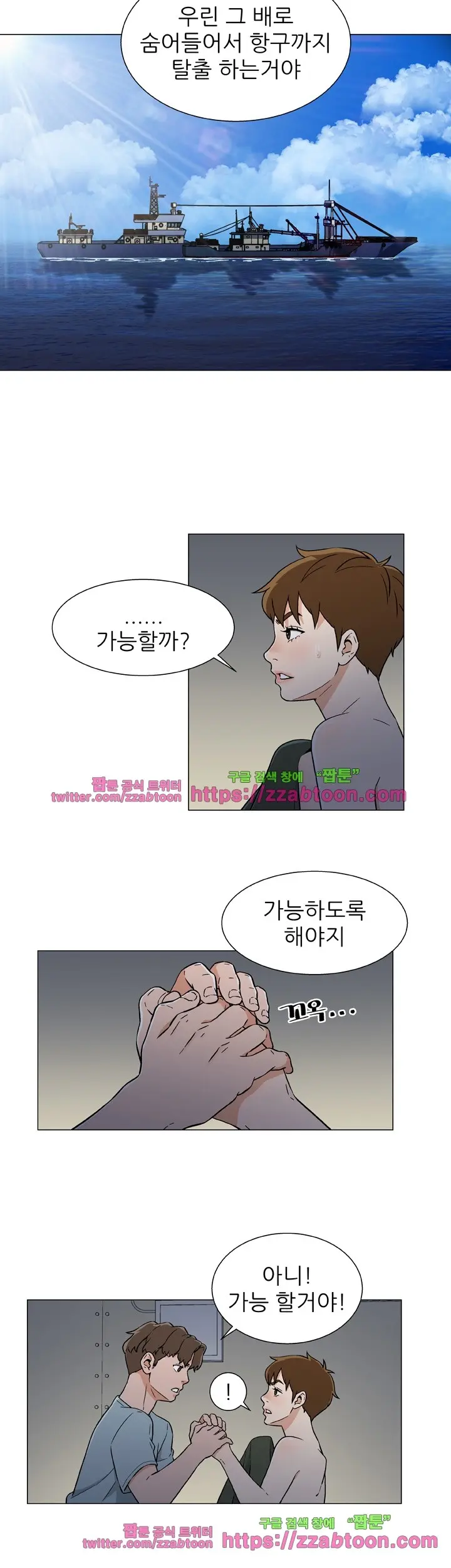 웹툰 이미지 330