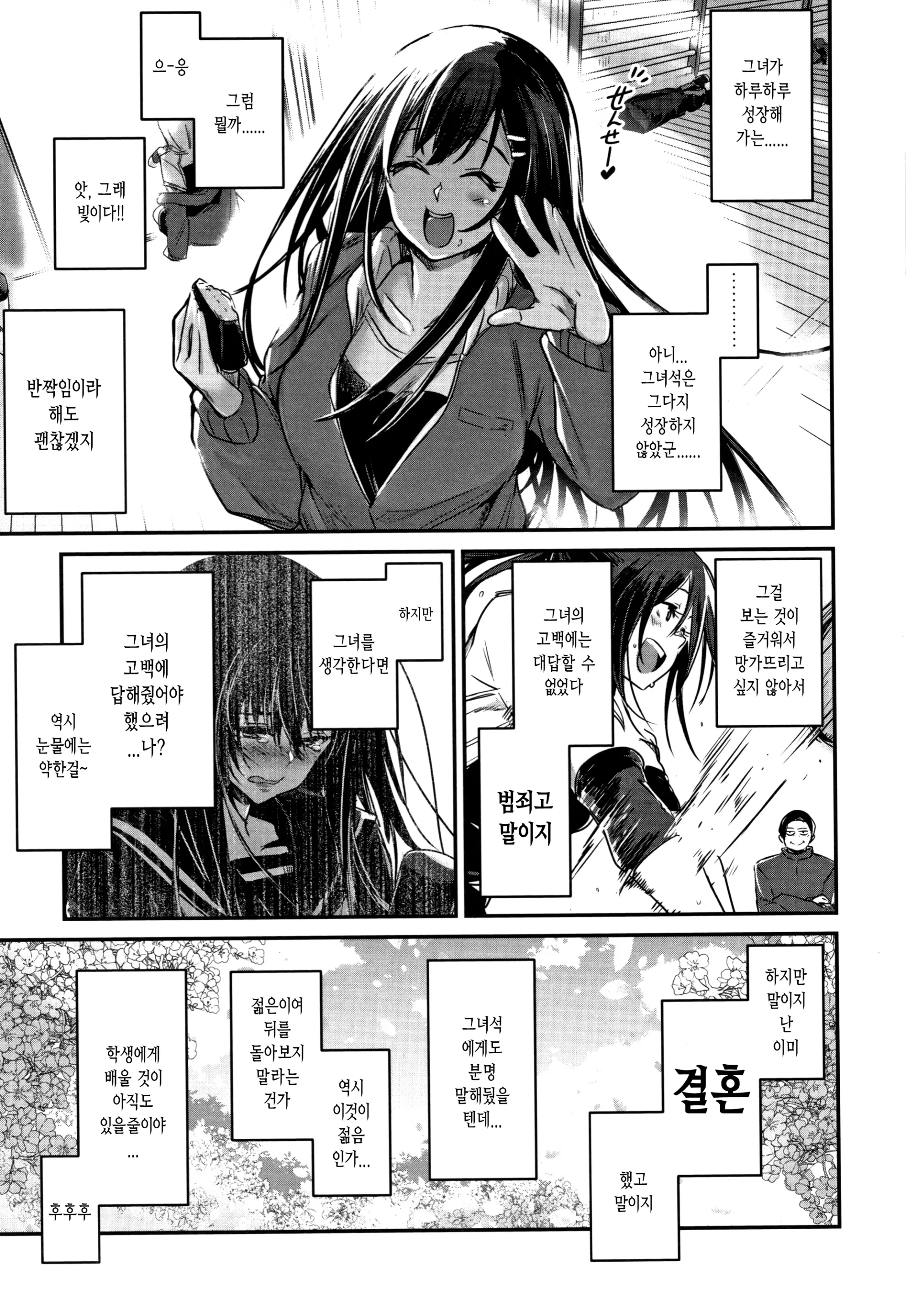 웹툰 이미지 177