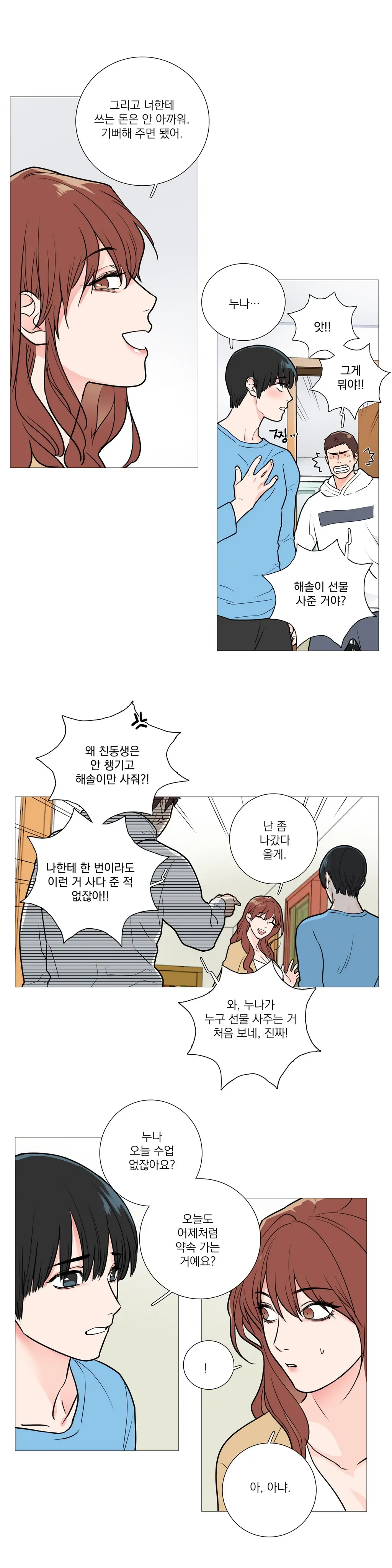 웹툰 이미지 364