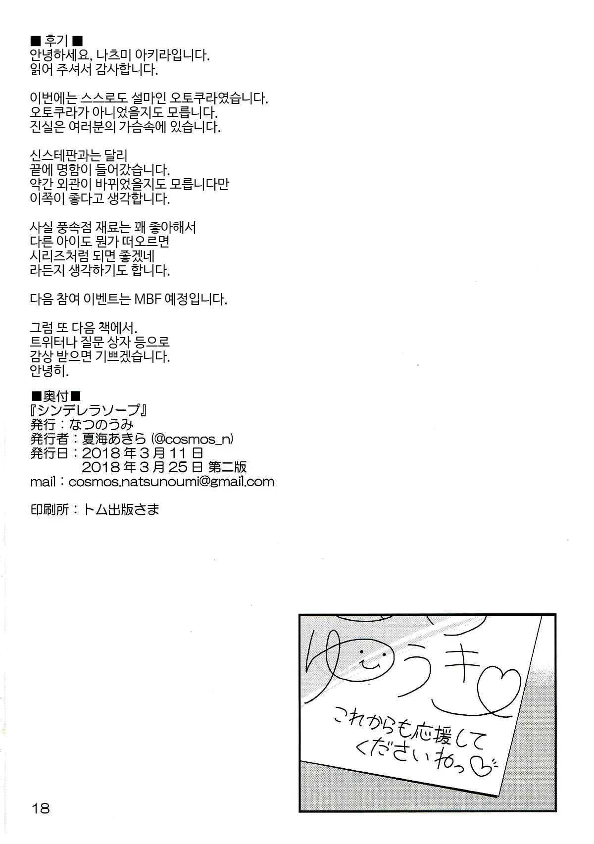 웹툰 이미지 16
