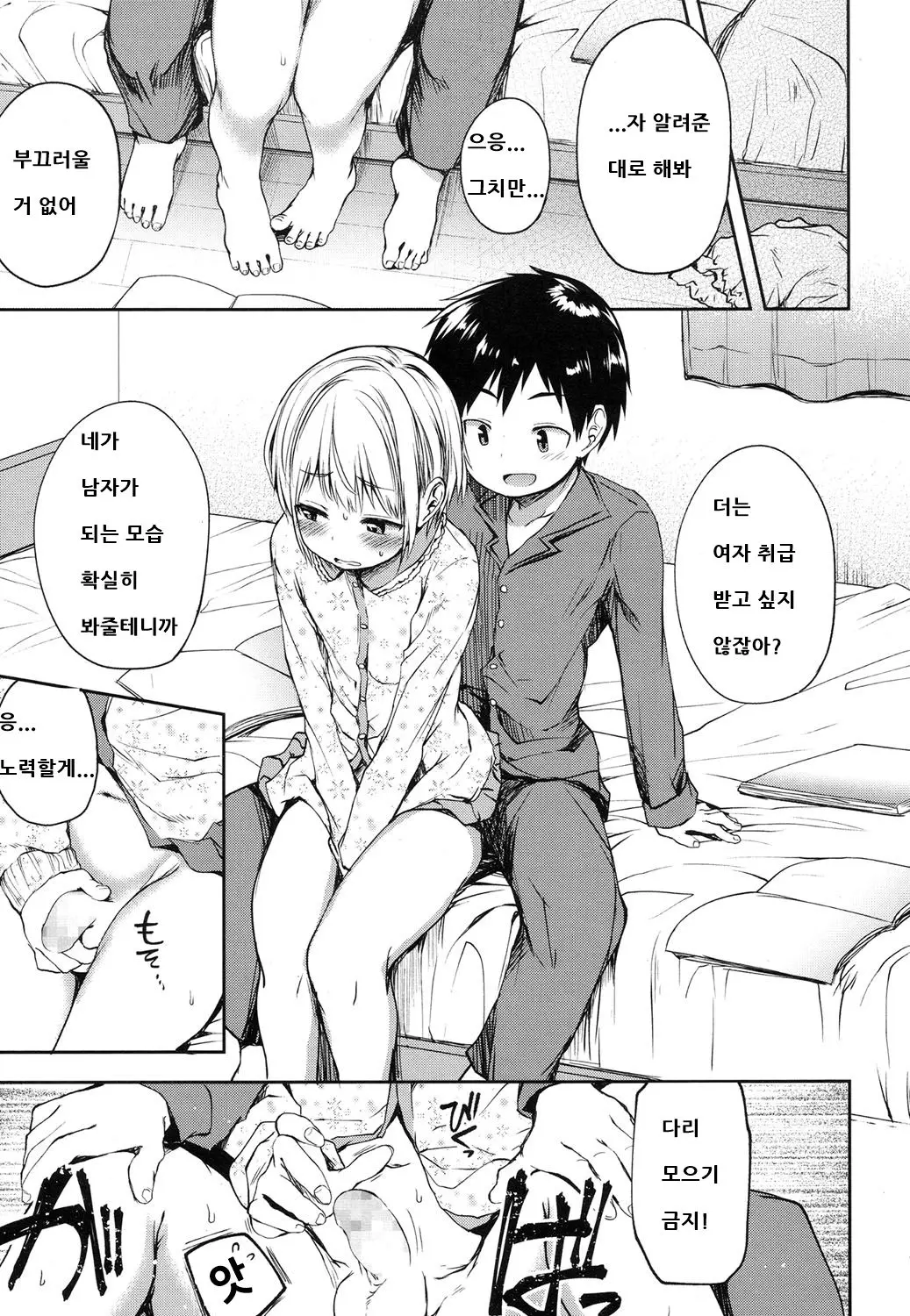 웹툰 이미지 5