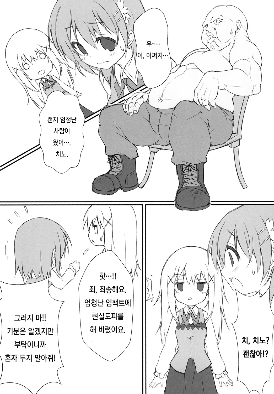 웹툰 이미지 6
