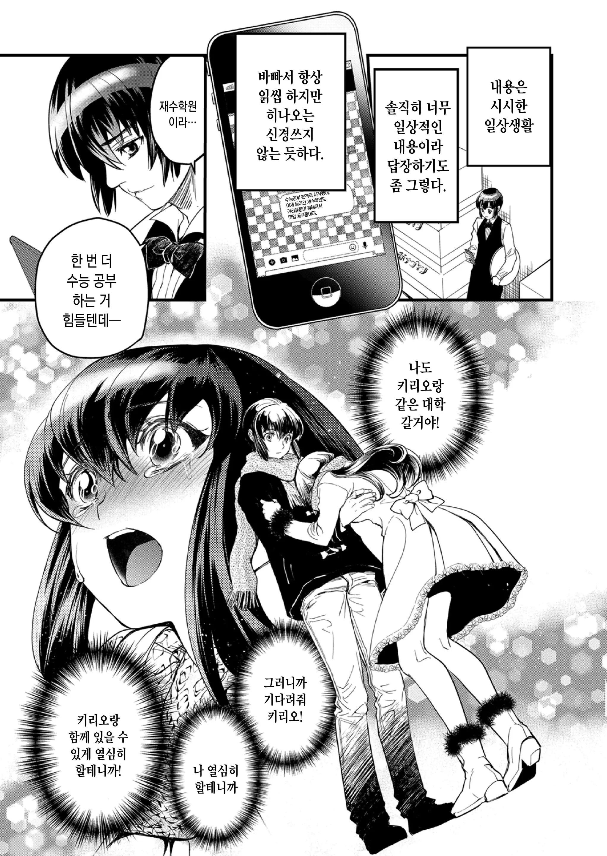 웹툰 이미지 5