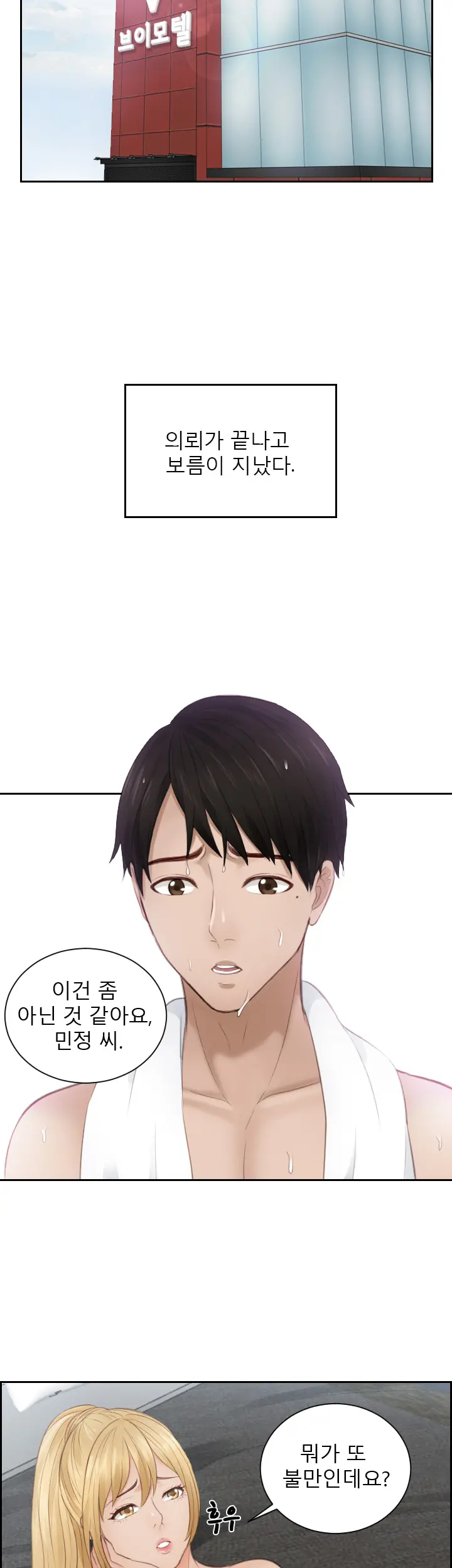 웹툰 이미지 169