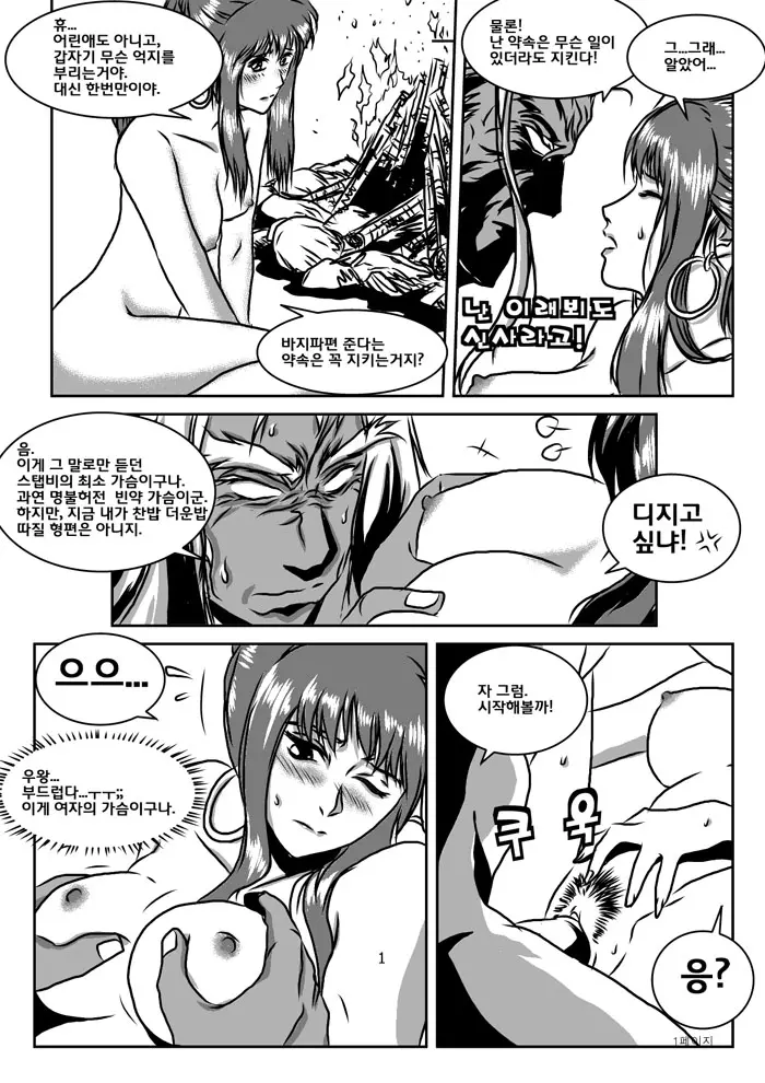웹툰 이미지 9