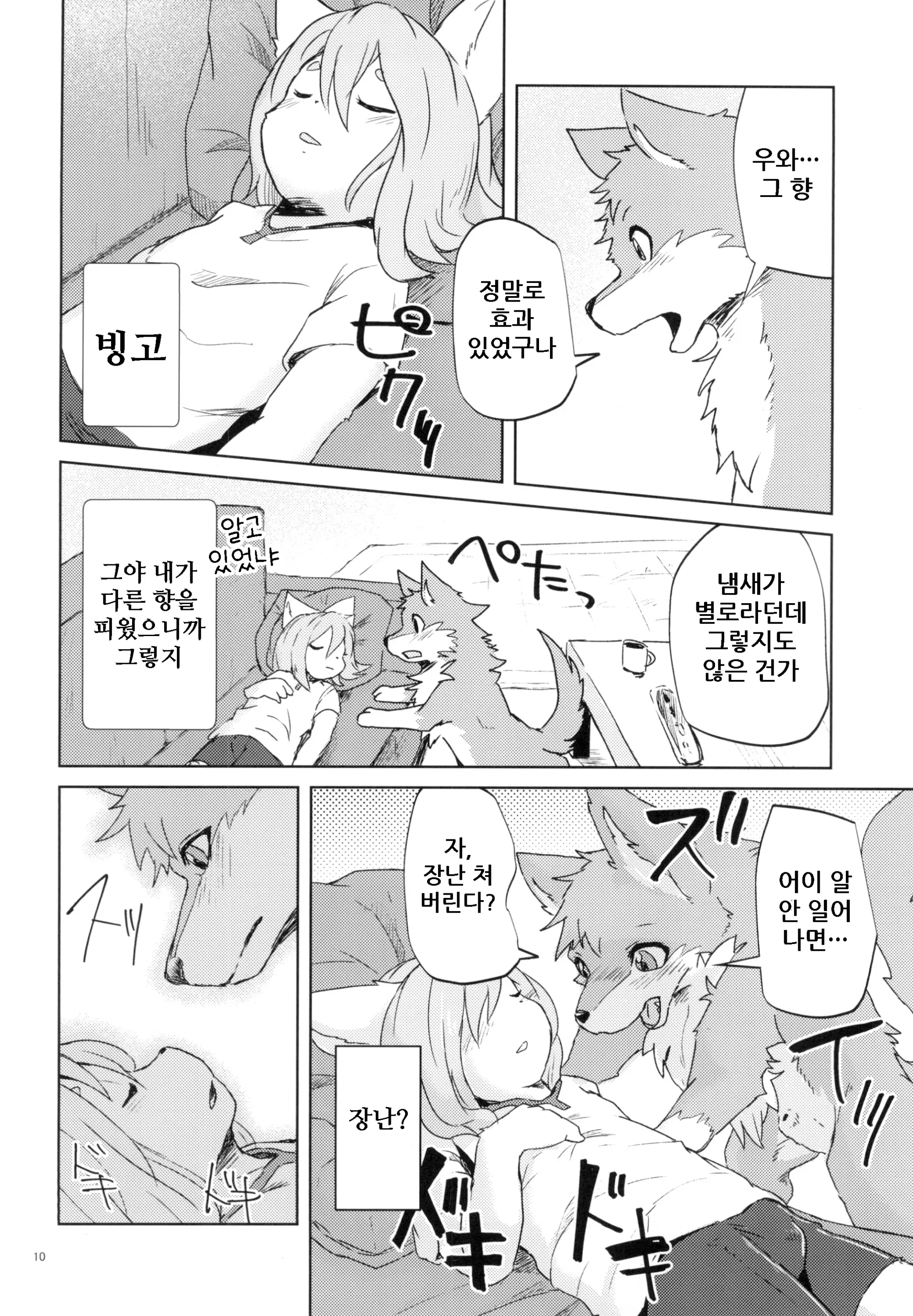 웹툰 이미지 10