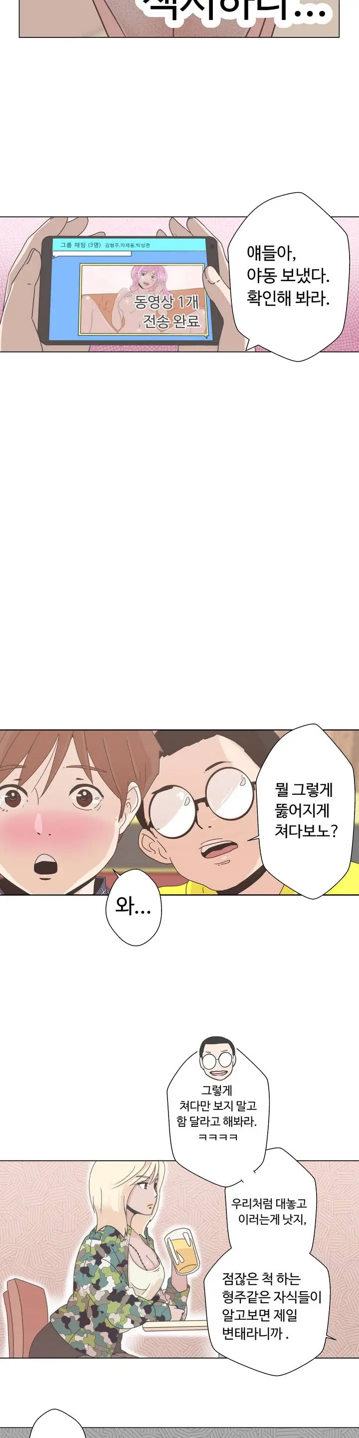 웹툰 이미지 26