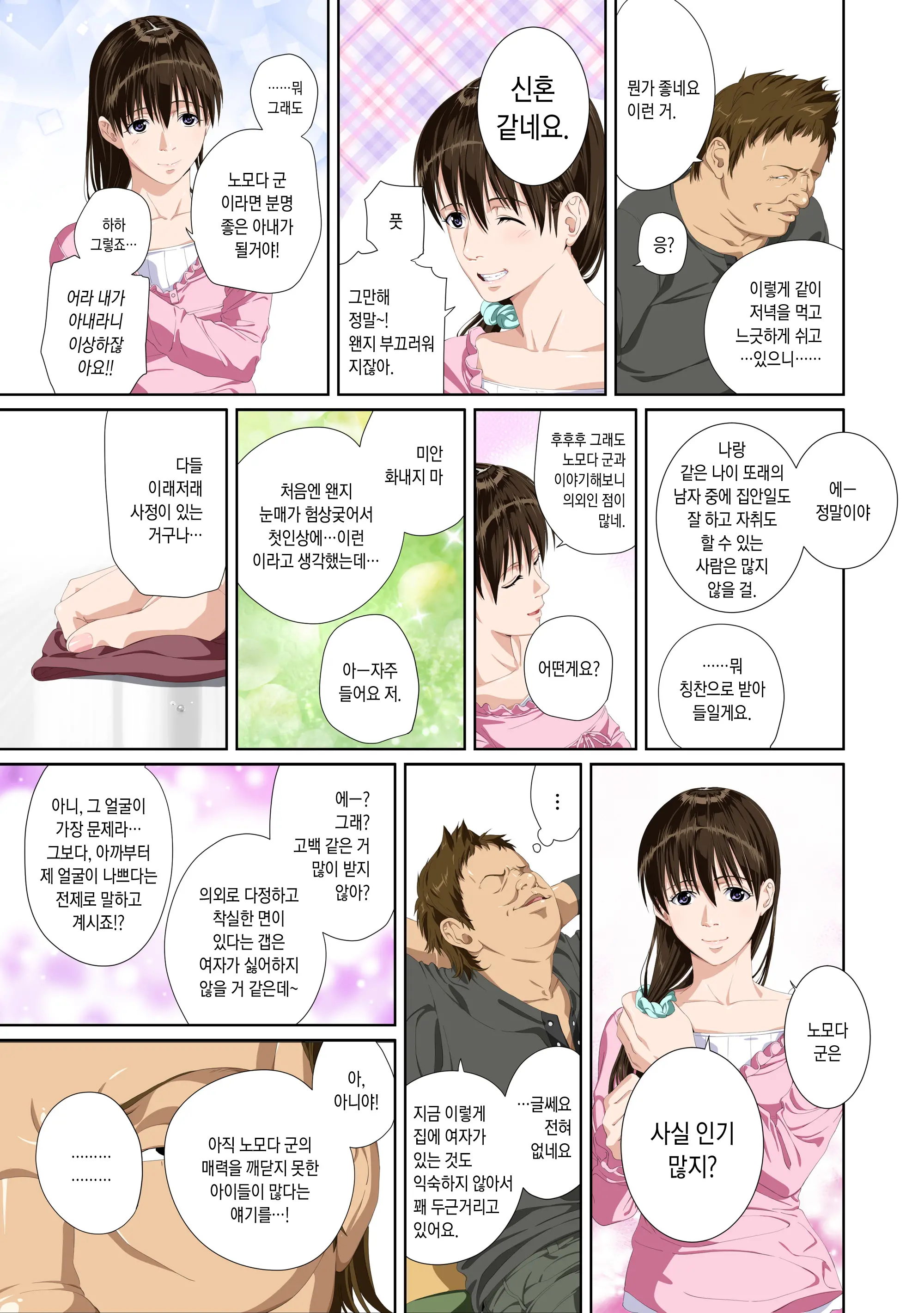 웹툰 이미지 16