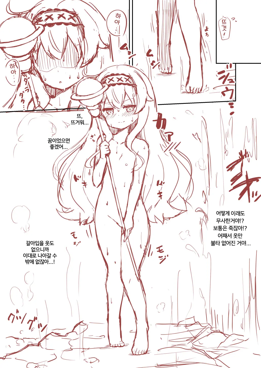 웹툰 이미지 17