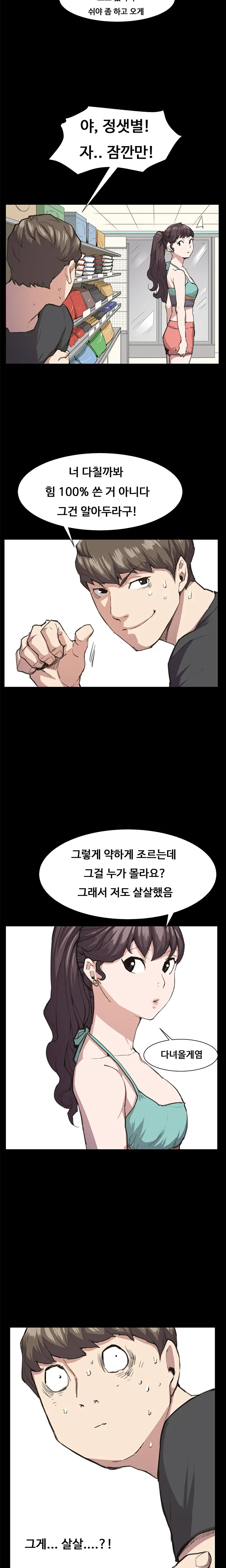 웹툰 이미지 362