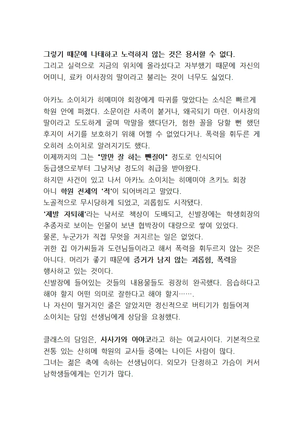 웹툰 이미지 9