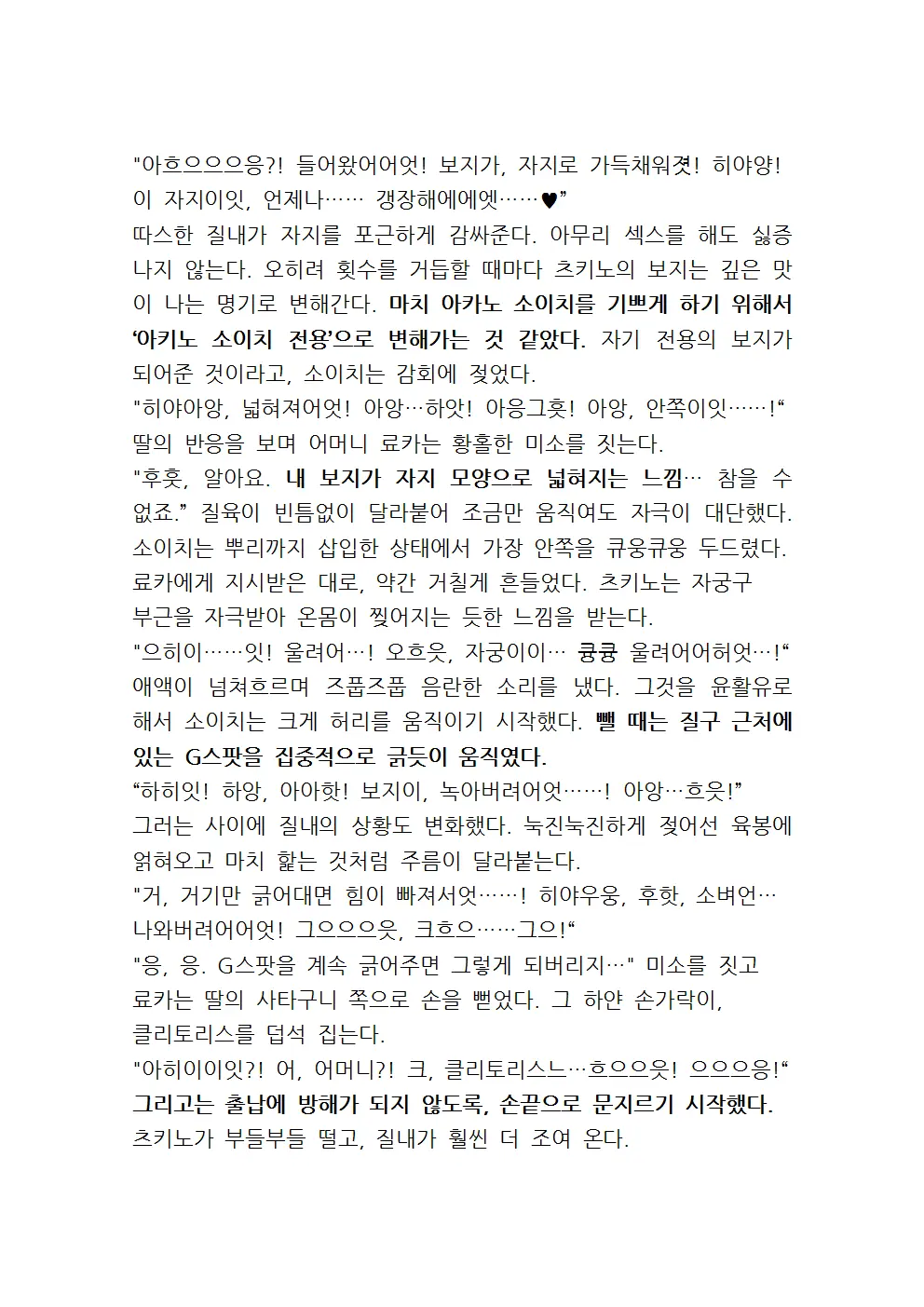 웹툰 이미지 107