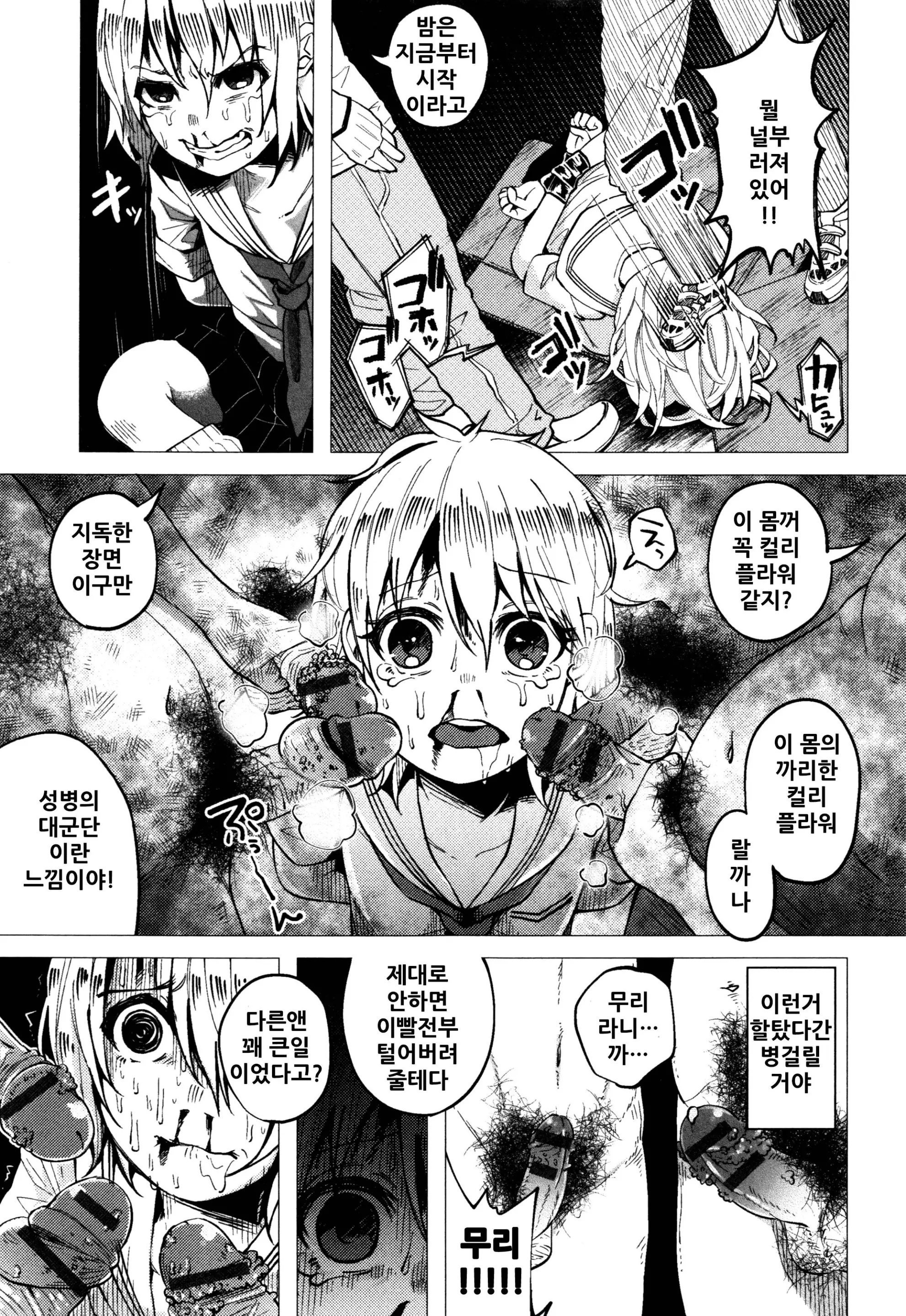 웹툰 이미지 103