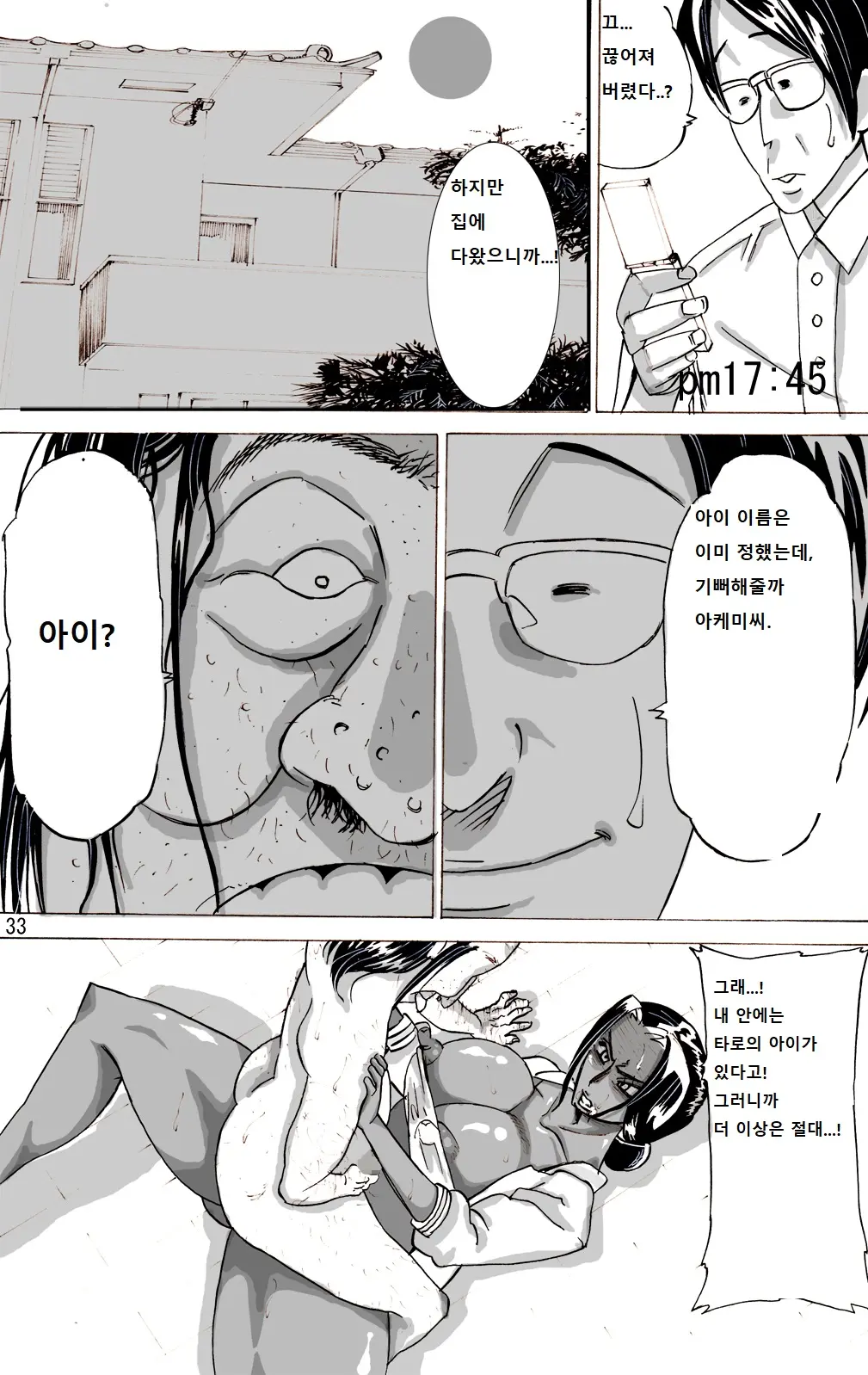 웹툰 이미지 33