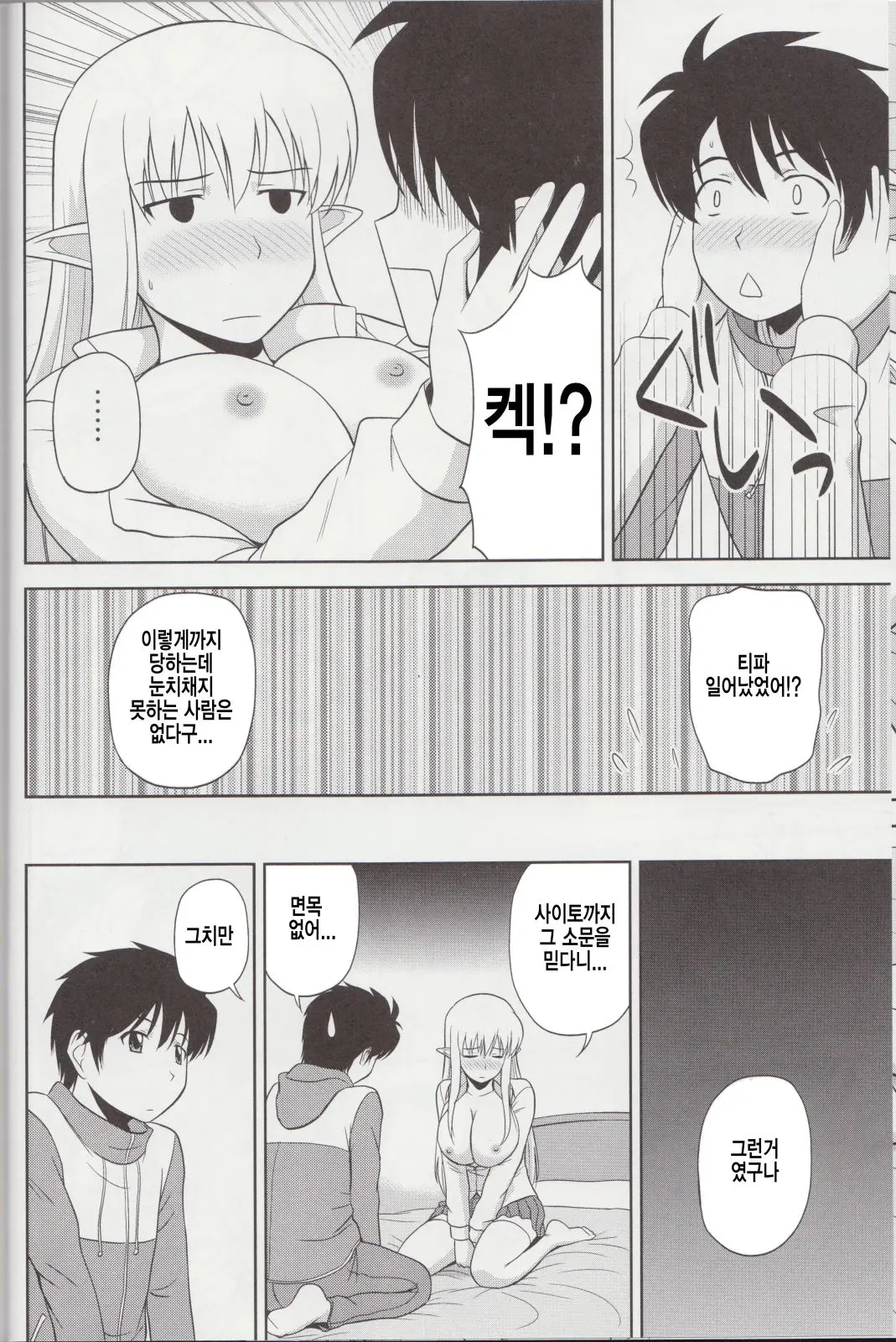 웹툰 이미지 8