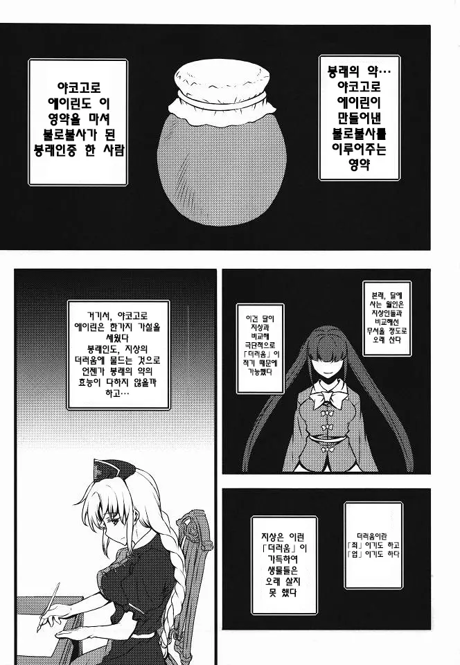웹툰 이미지 3