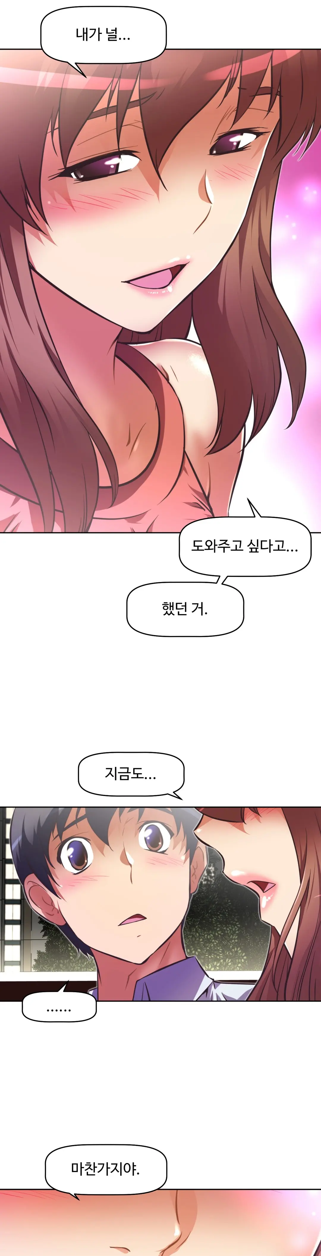 웹툰 이미지 284