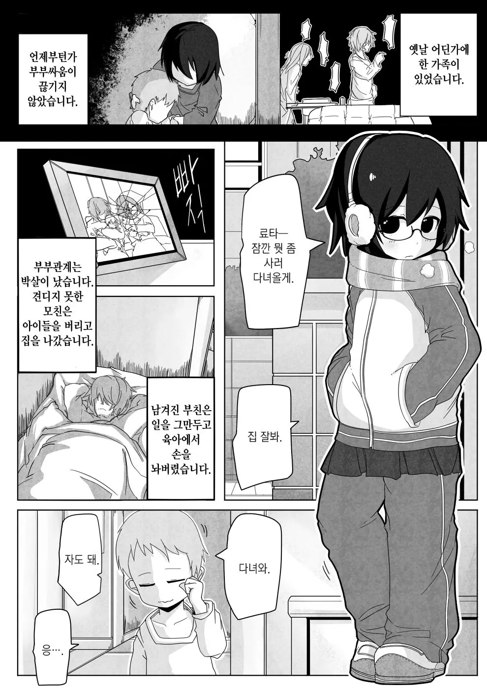 웹툰 이미지 1