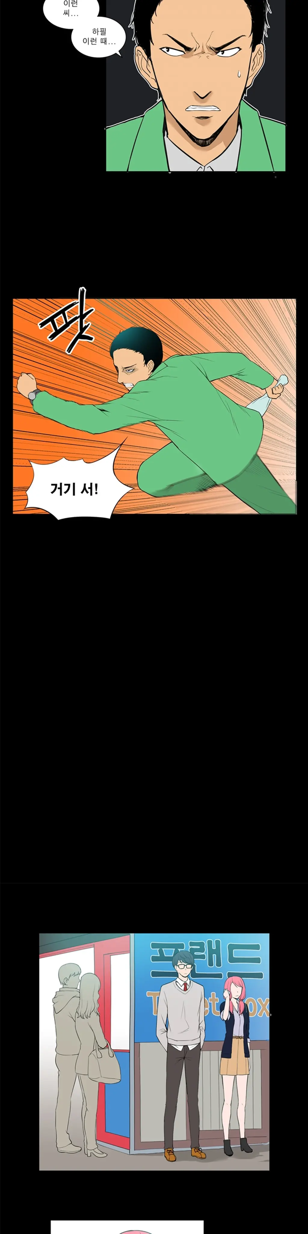 웹툰 이미지 203