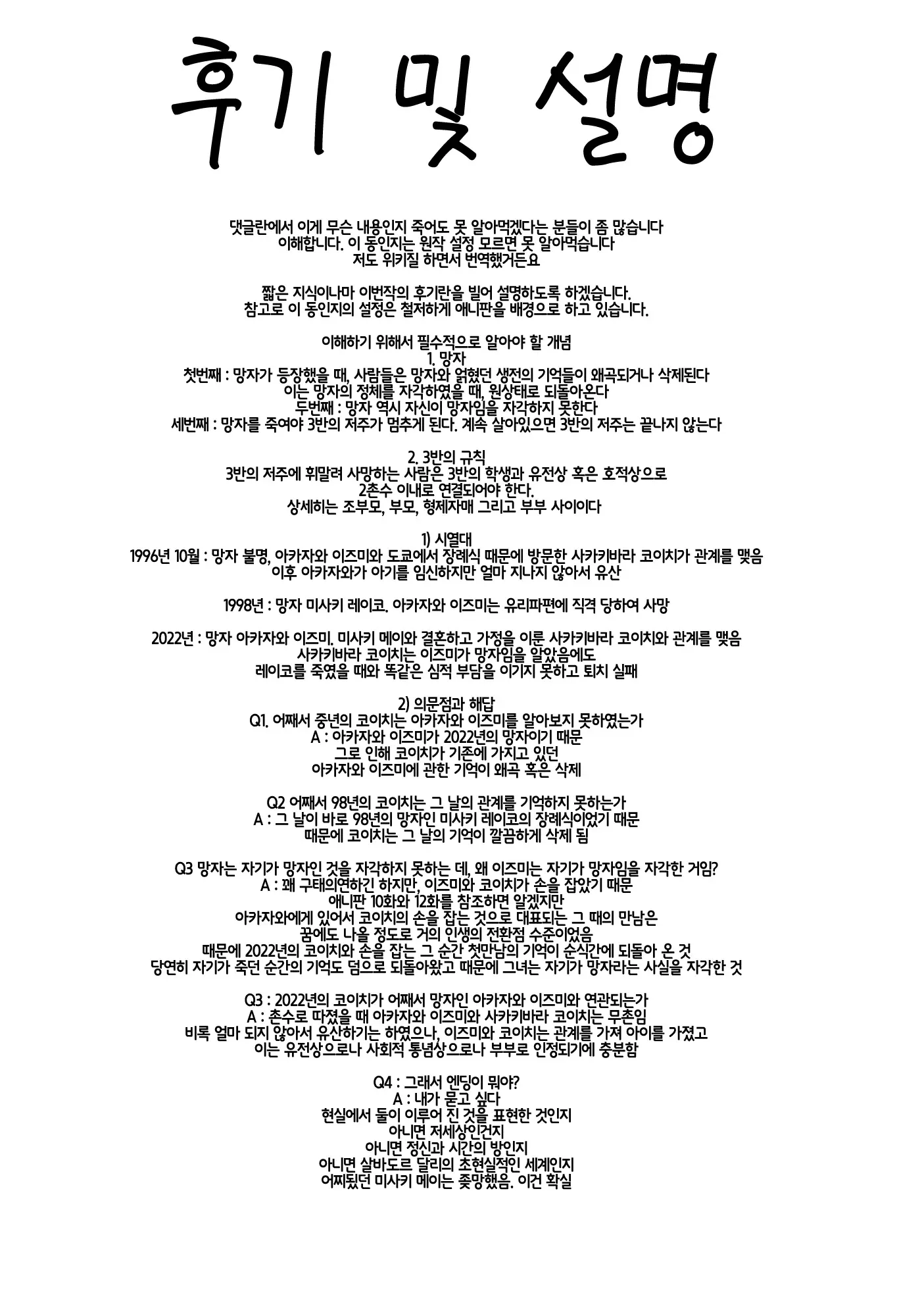 웹툰 이미지 21