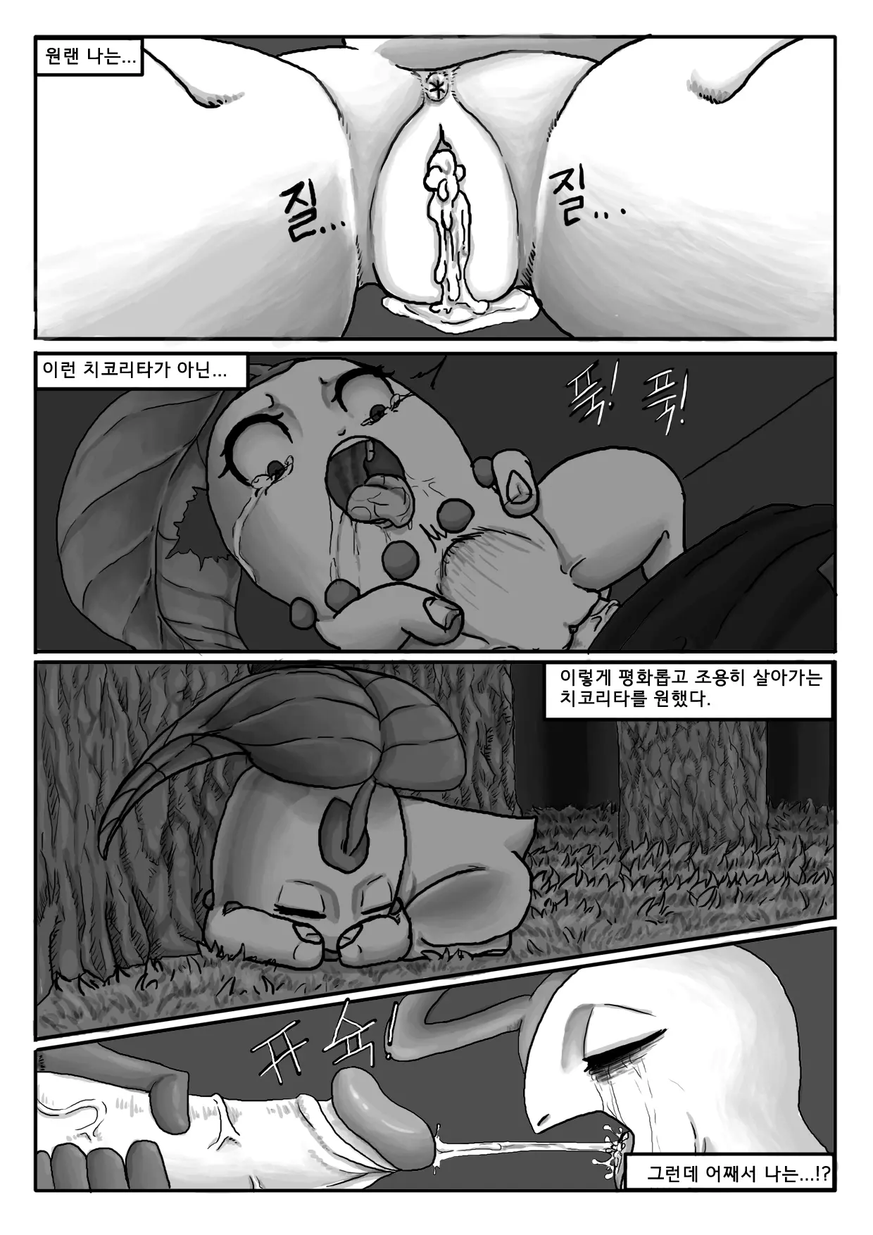 웹툰 이미지 10