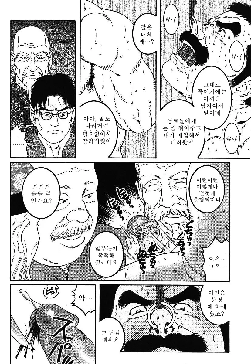 웹툰 이미지 27