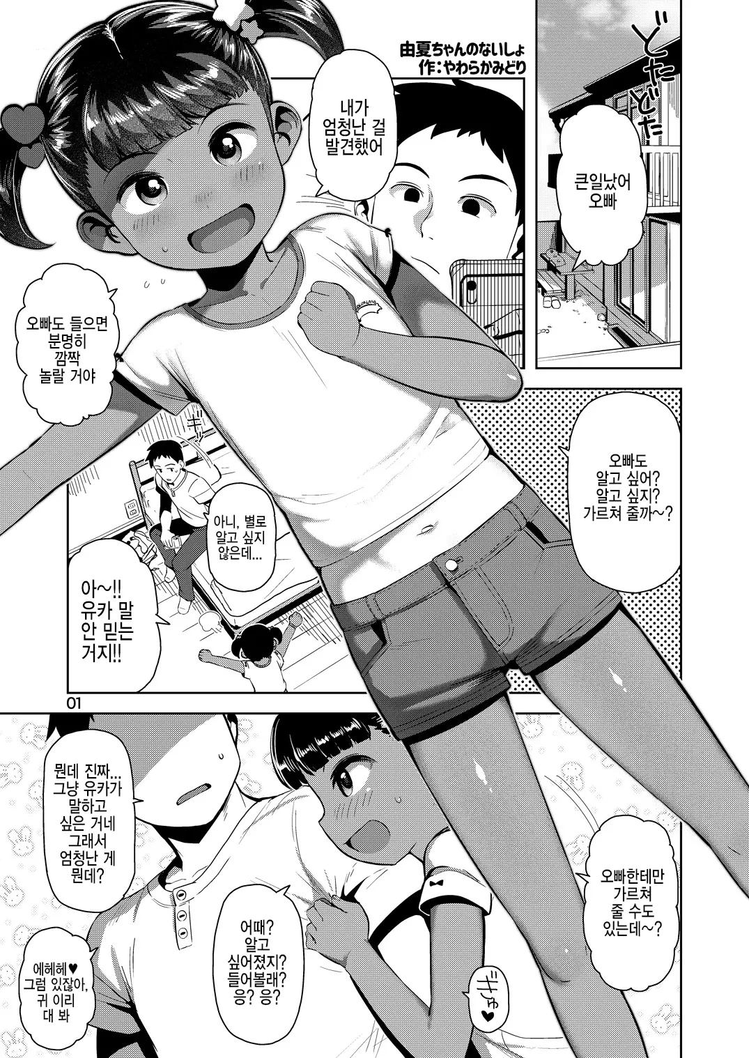 웹툰 이미지 2