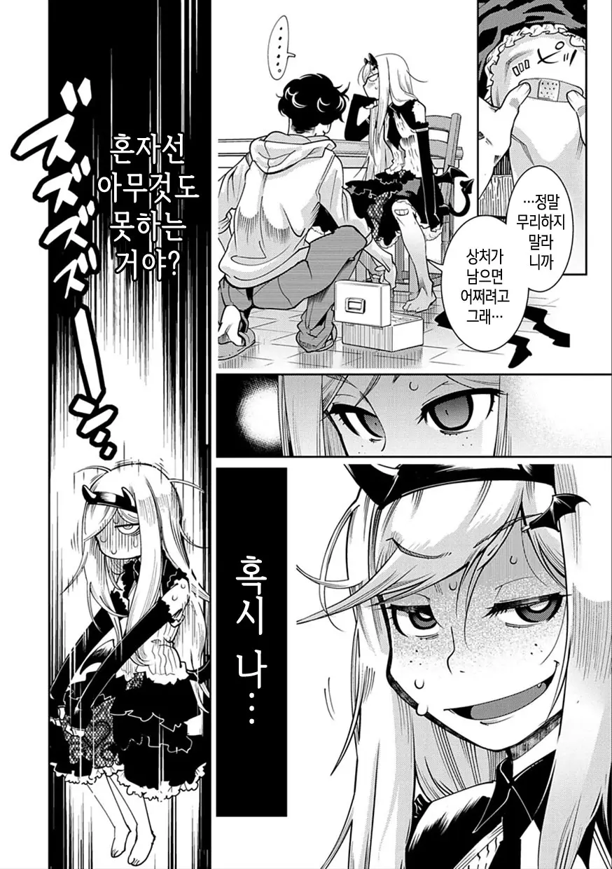웹툰 이미지 143