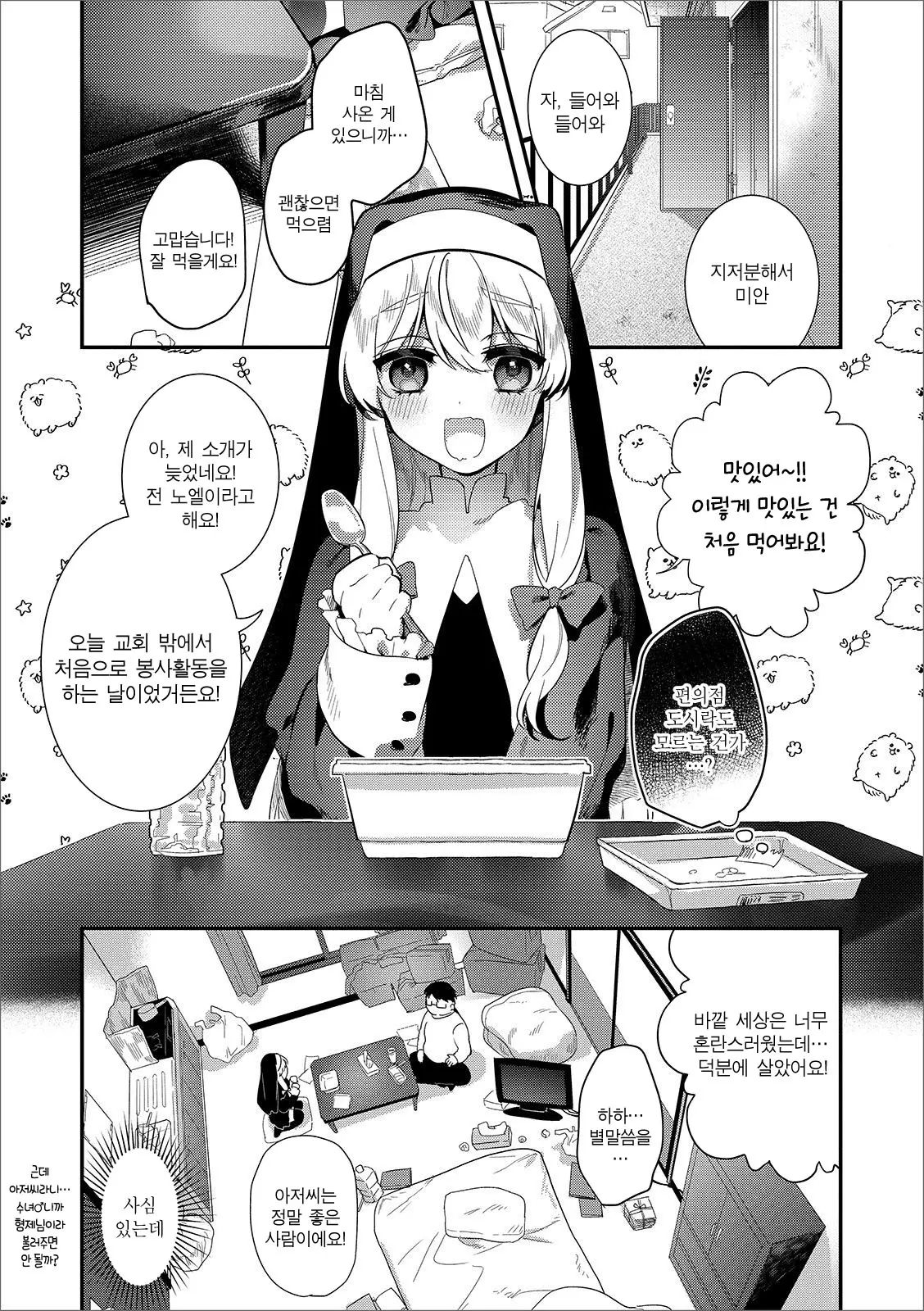 웹툰 이미지 2