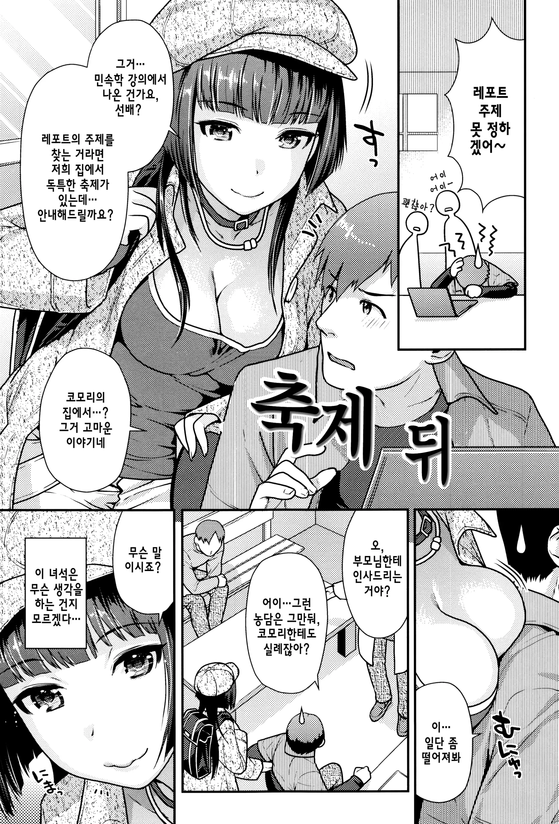 웹툰 이미지 100
