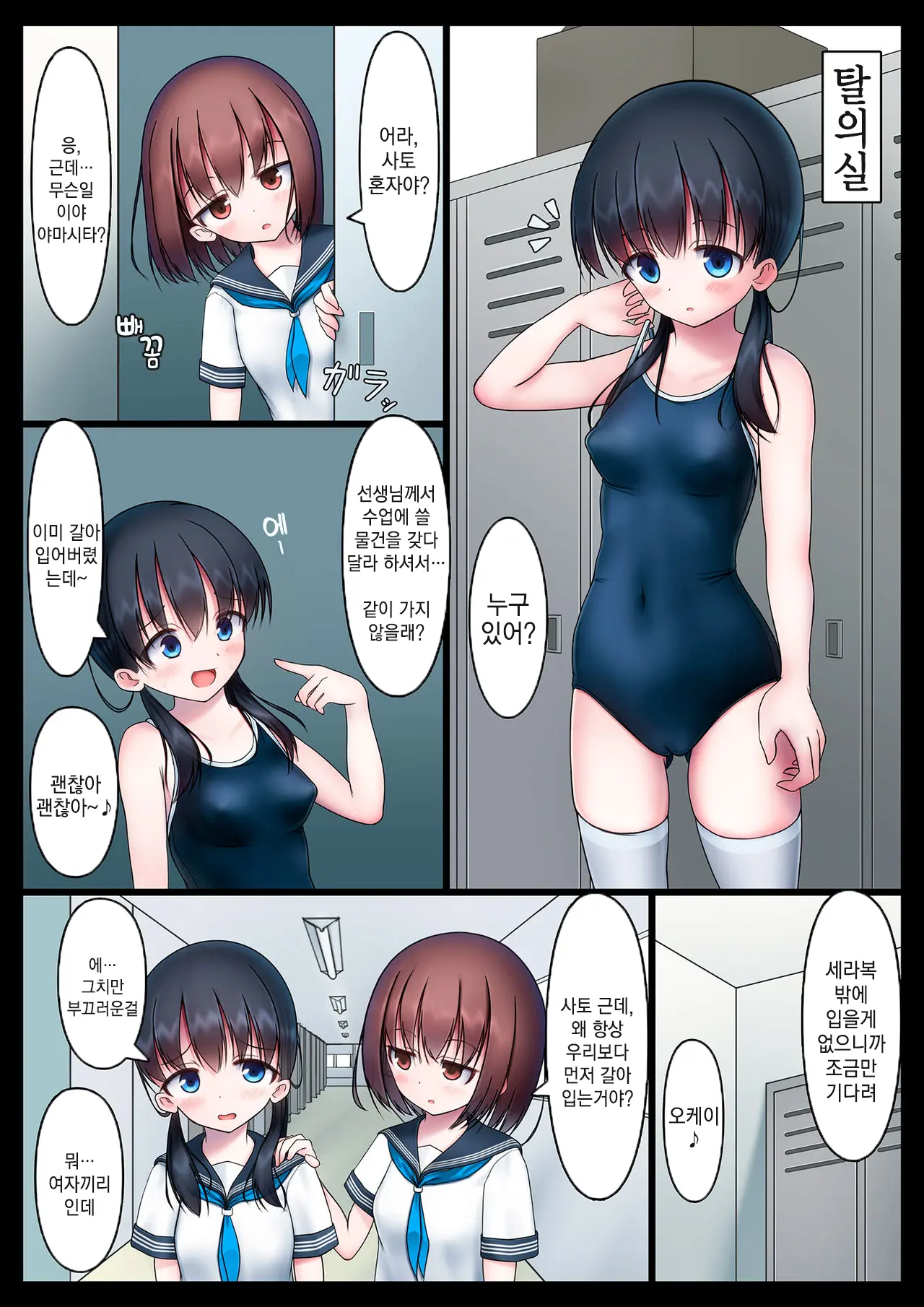 웹툰 이미지 1