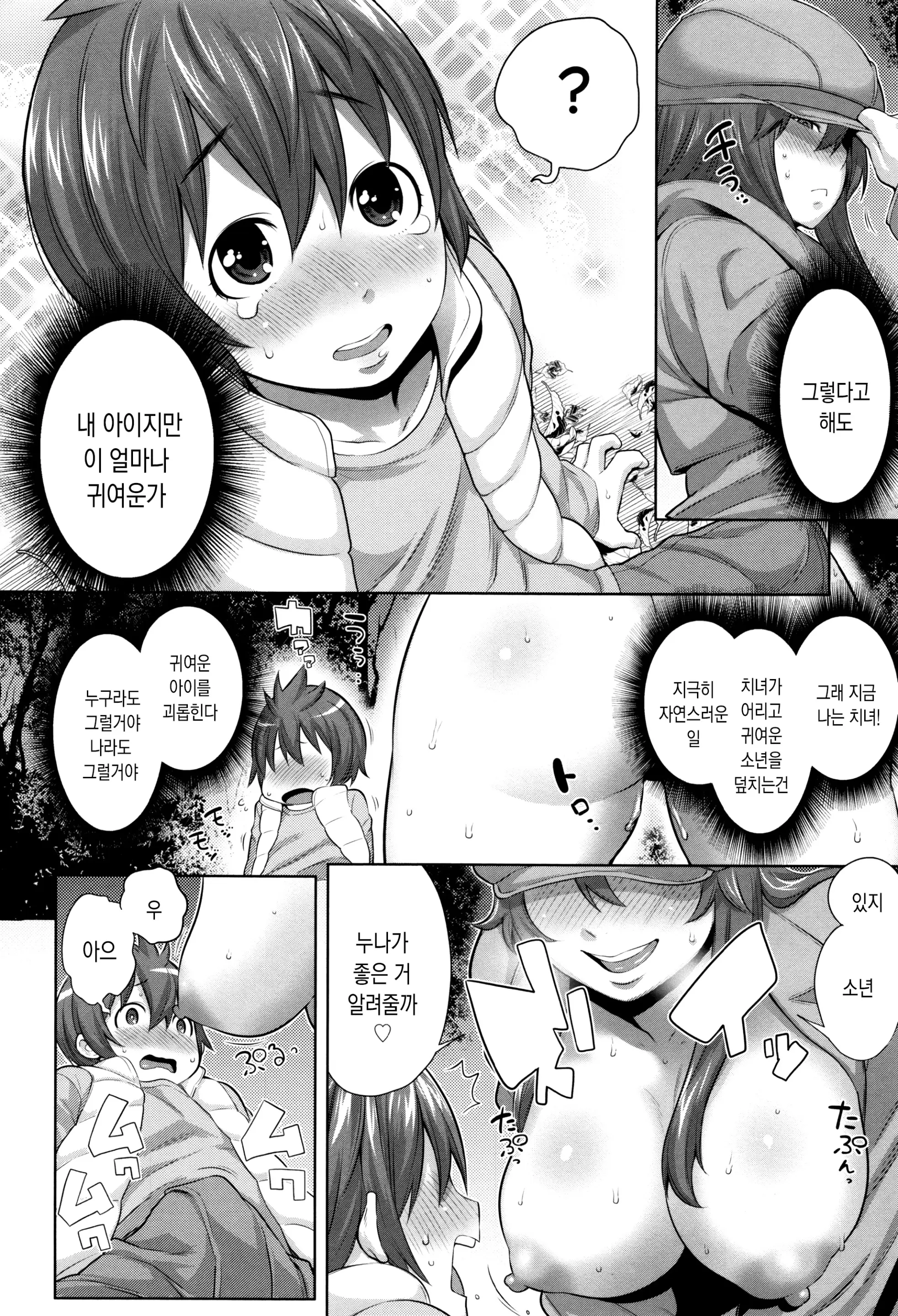 웹툰 이미지 28
