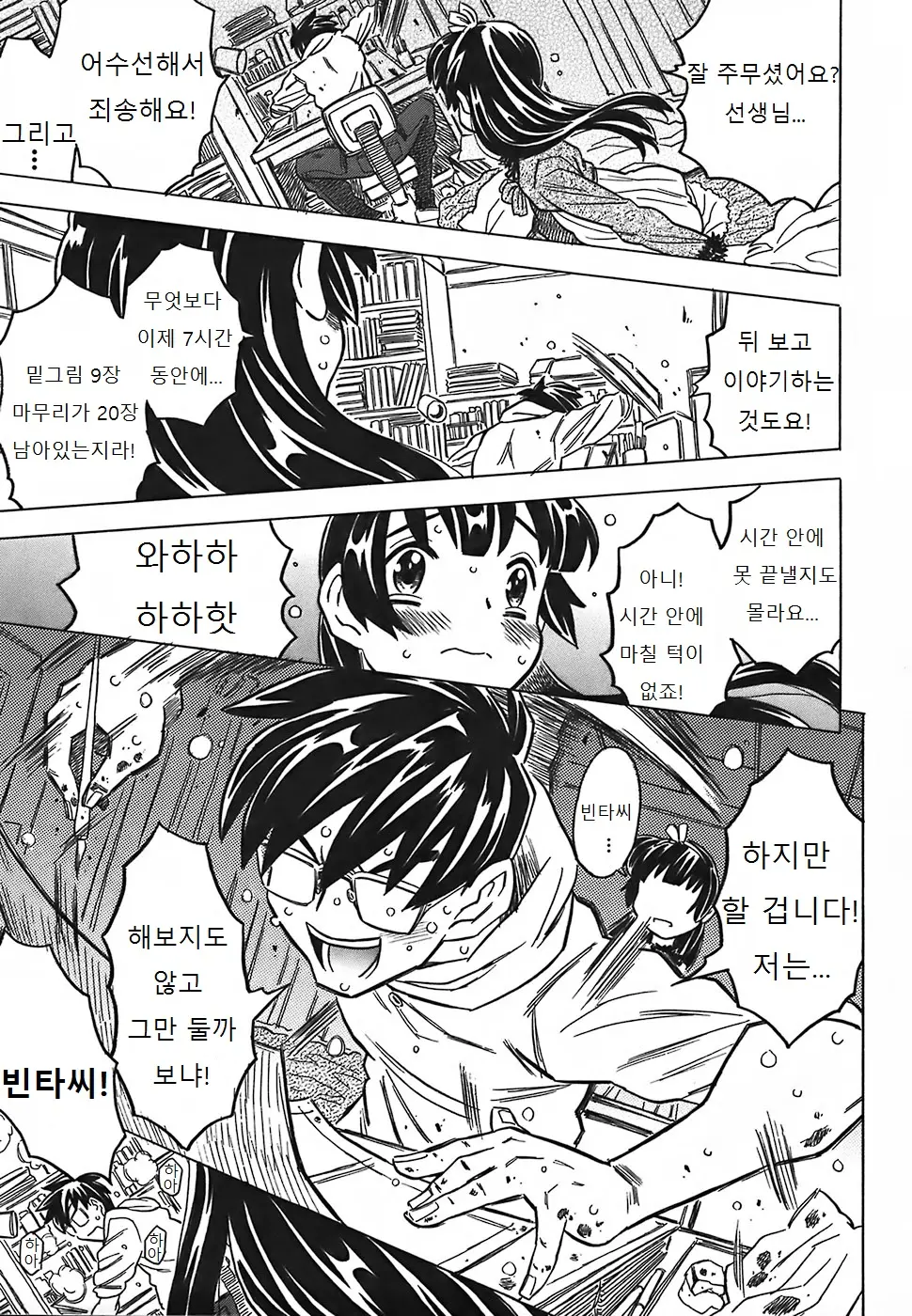 웹툰 이미지 207