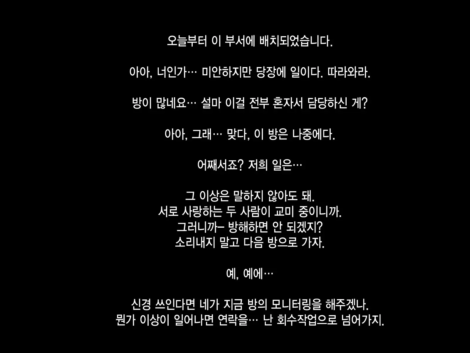 웹툰 이미지 167
