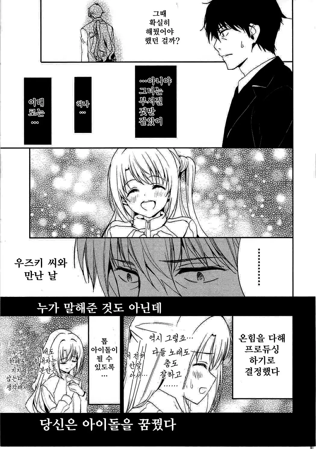 웹툰 이미지 5