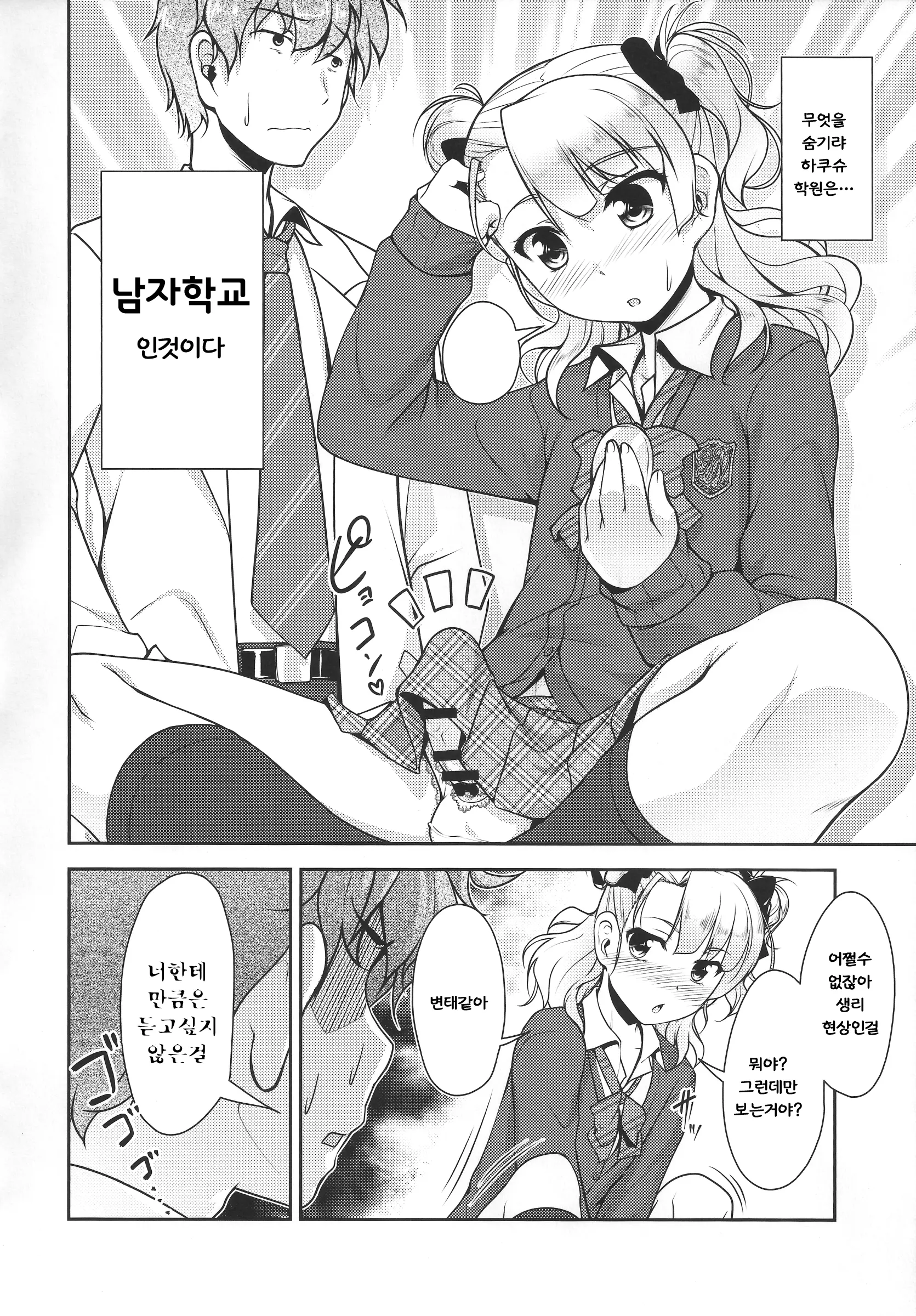 웹툰 이미지 6