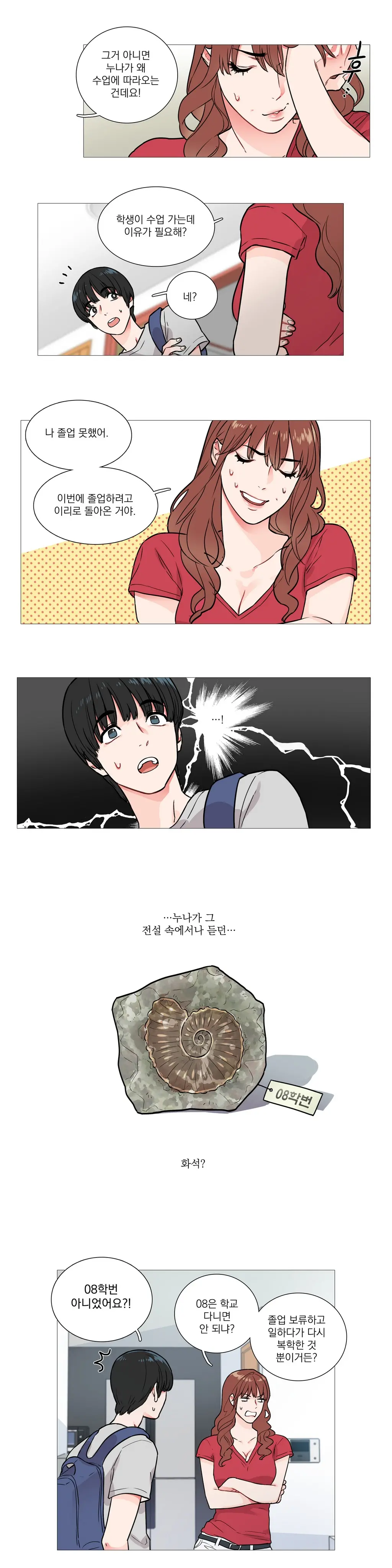 웹툰 이미지 77