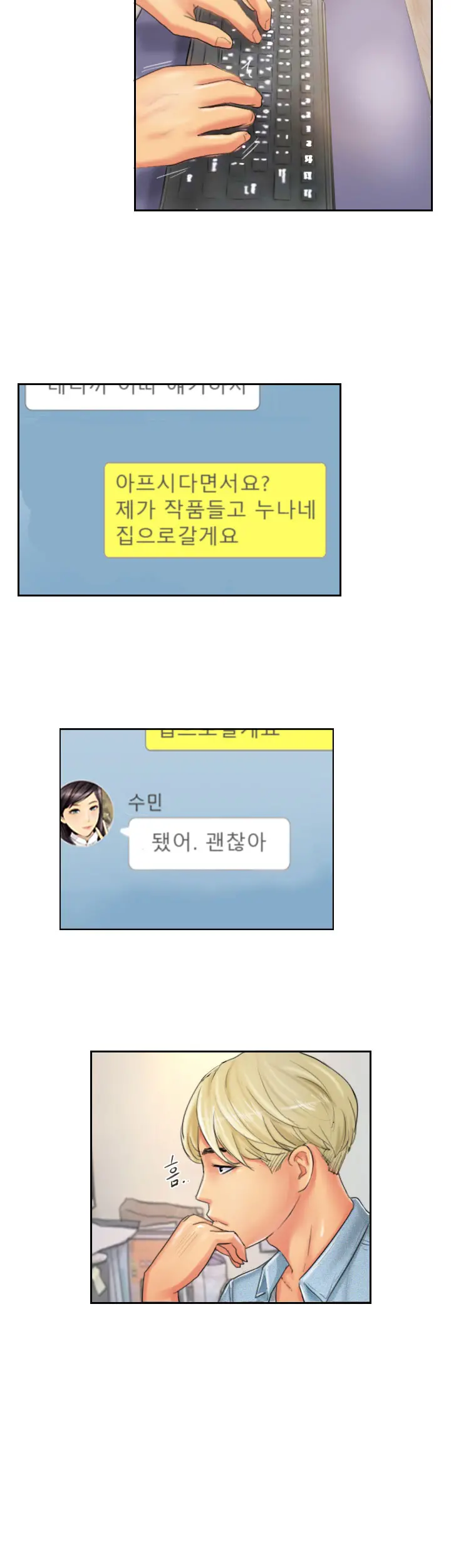 웹툰 이미지 286