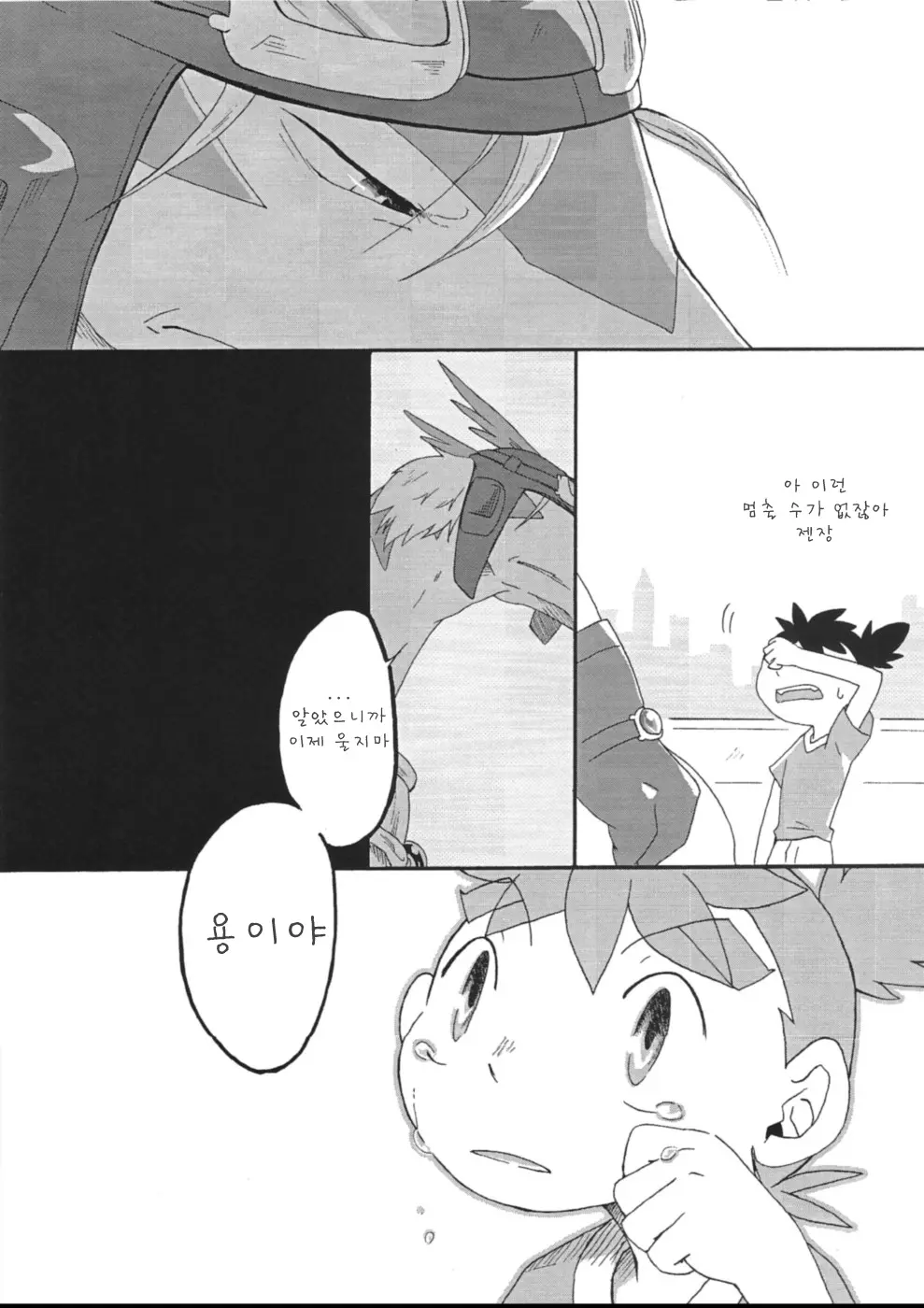 웹툰 이미지 38