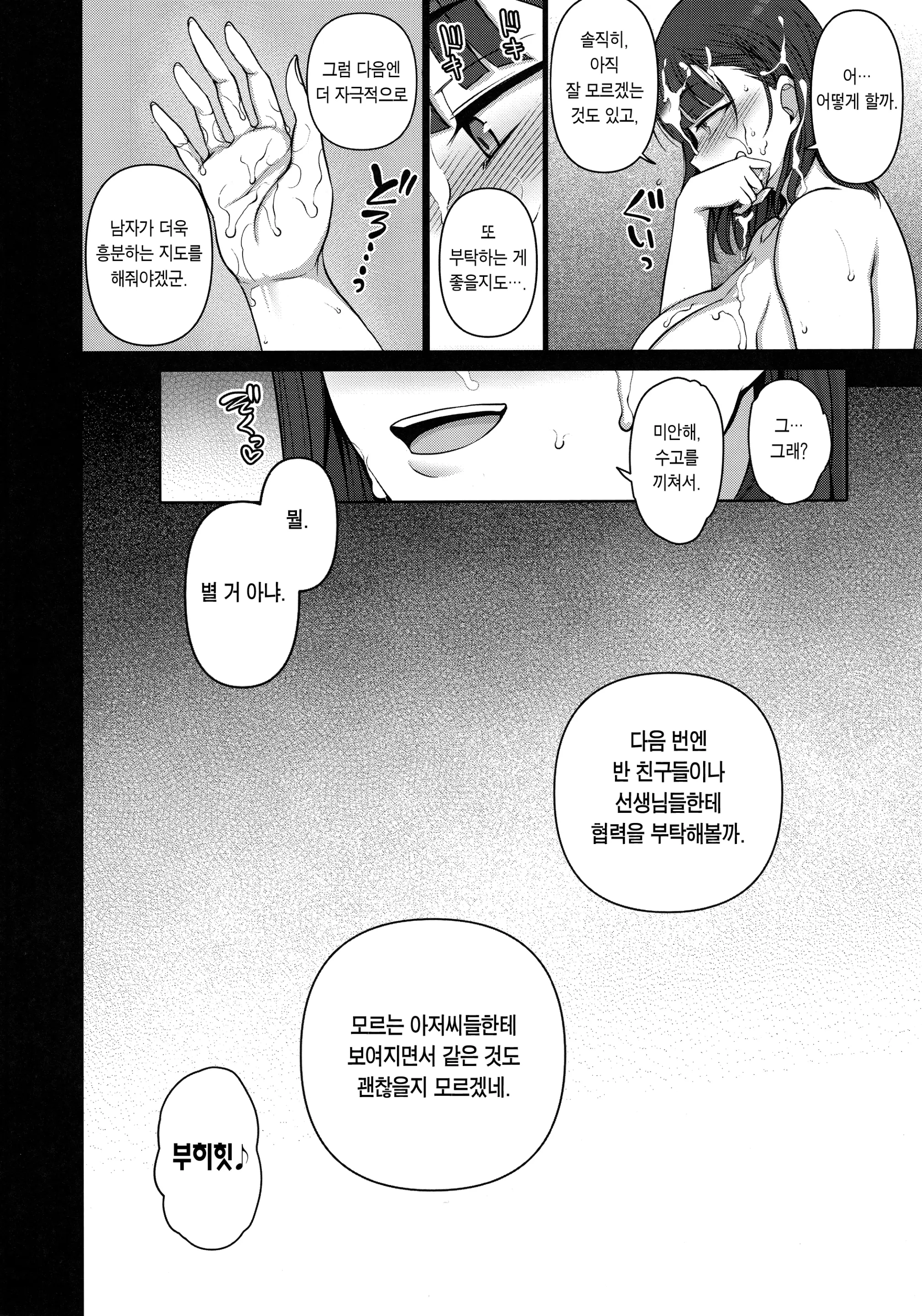 웹툰 이미지 24