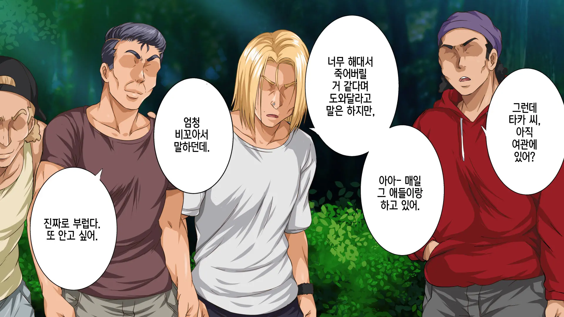 웹툰 이미지 224