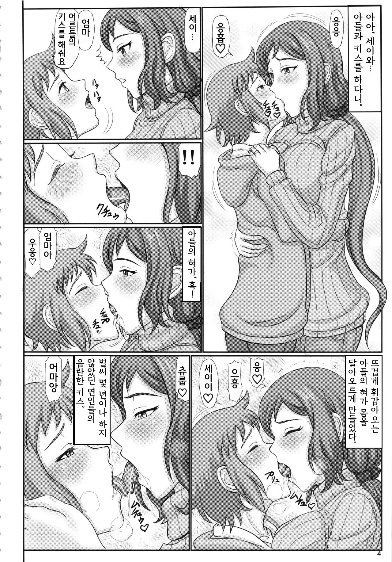 웹툰 이미지 2