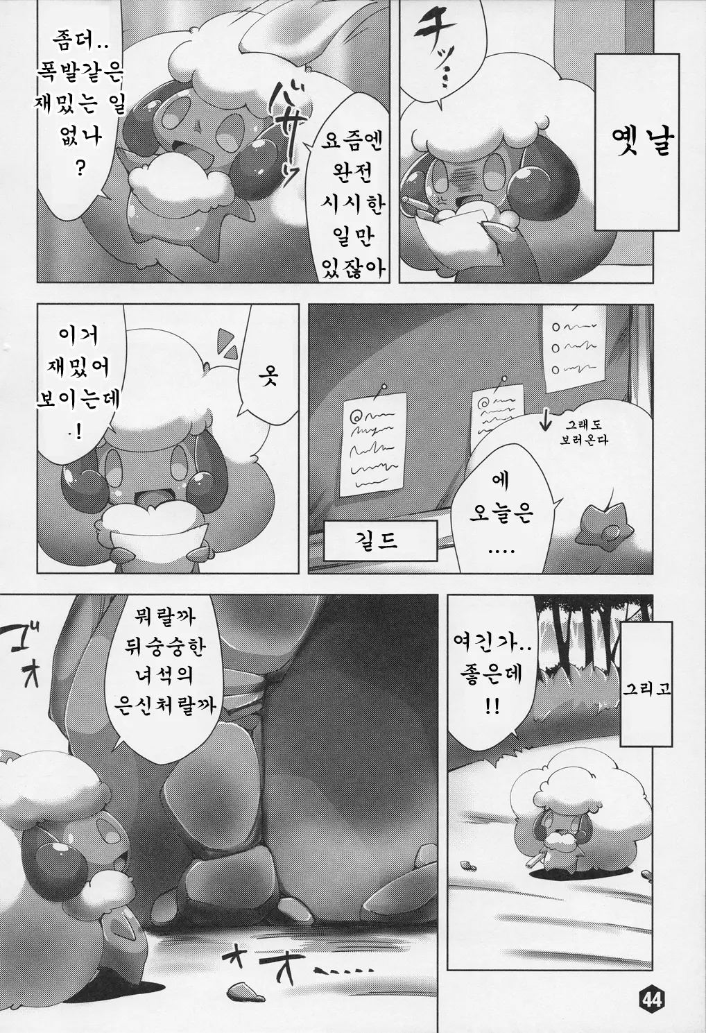 웹툰 이미지 42