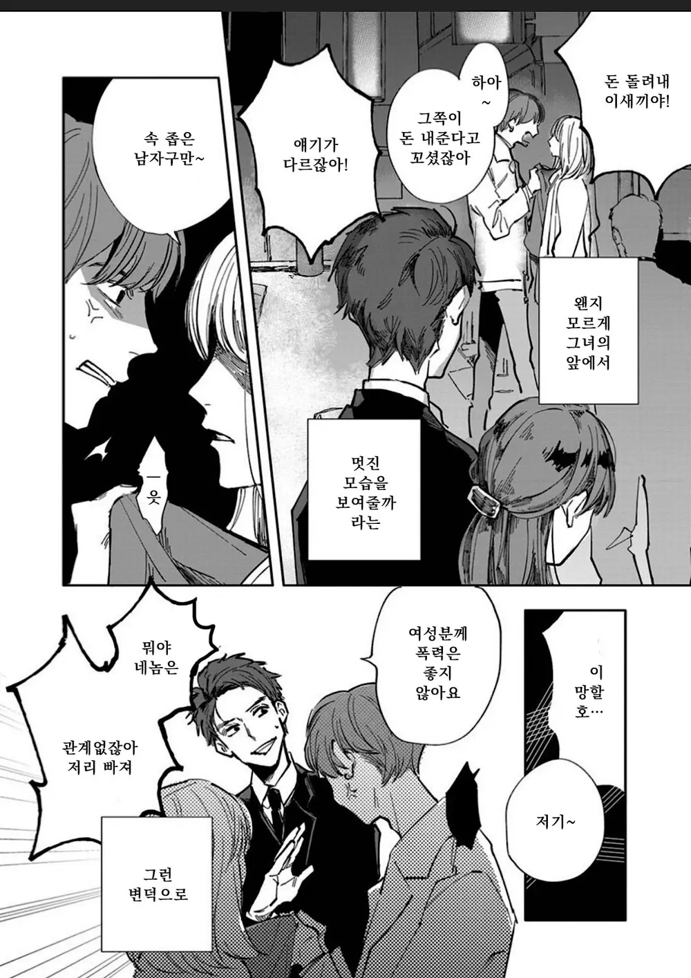 웹툰 이미지 3