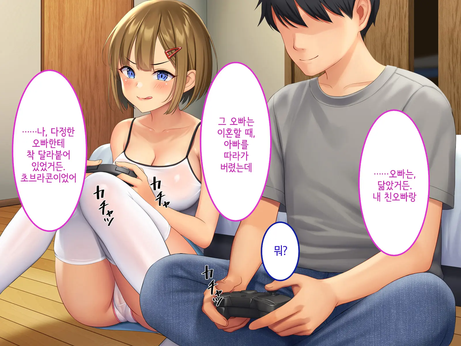 웹툰 이미지 19