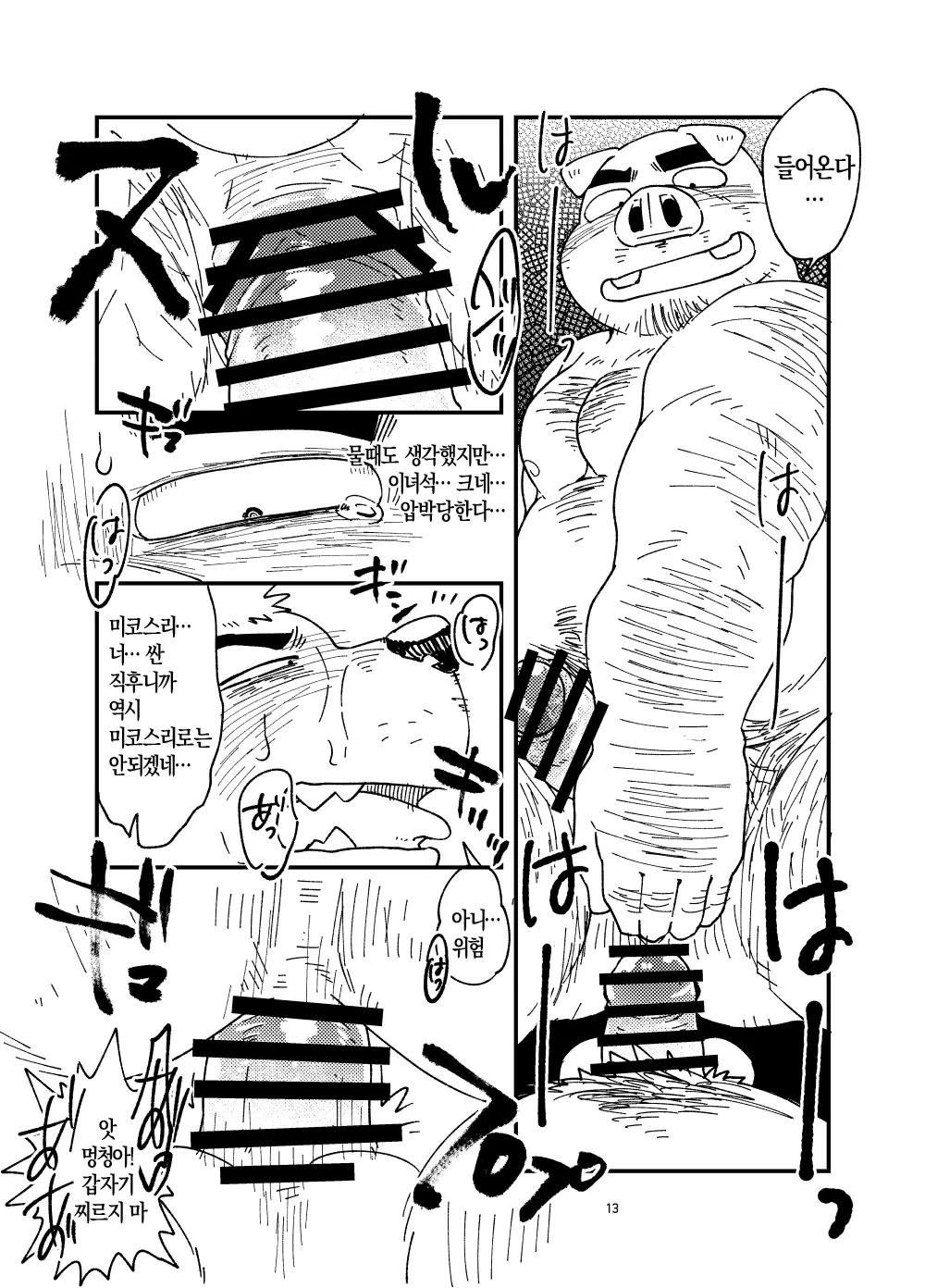 웹툰 이미지 13