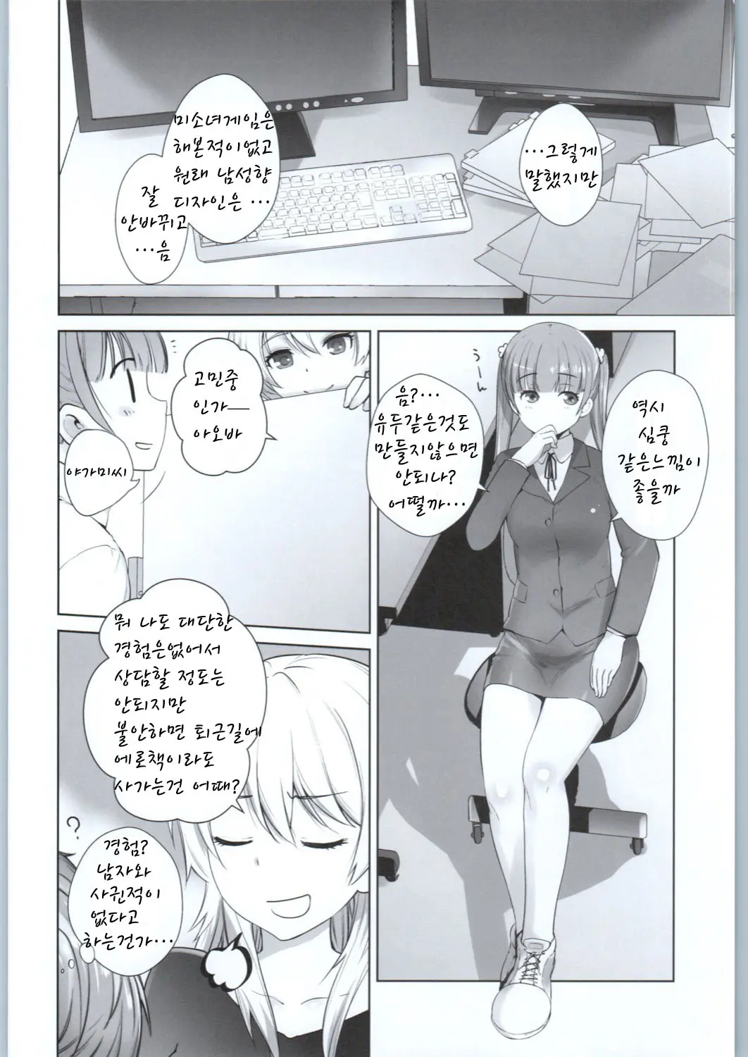 웹툰 이미지 6