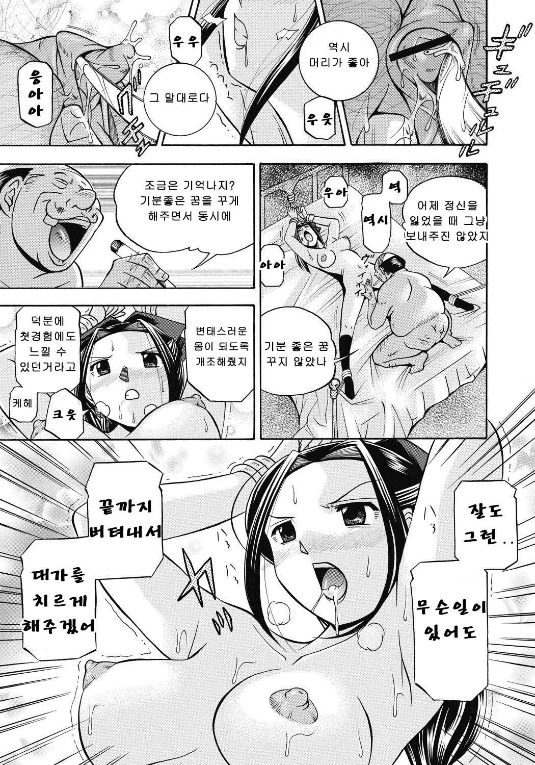 웹툰 이미지 81