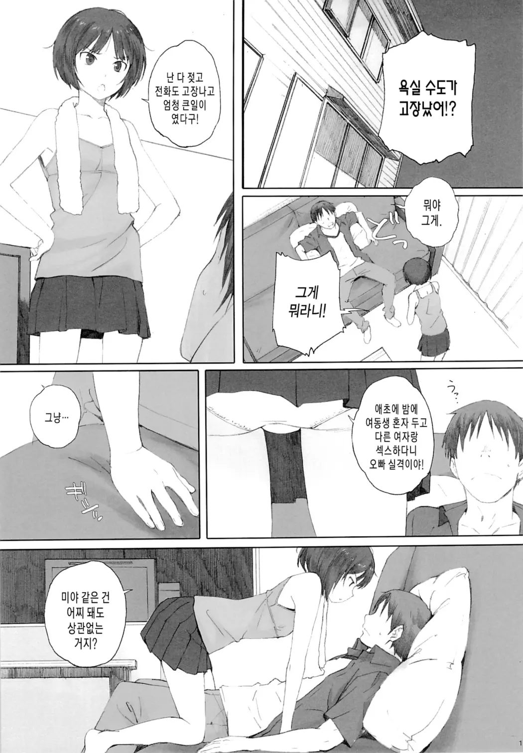 웹툰 이미지 65