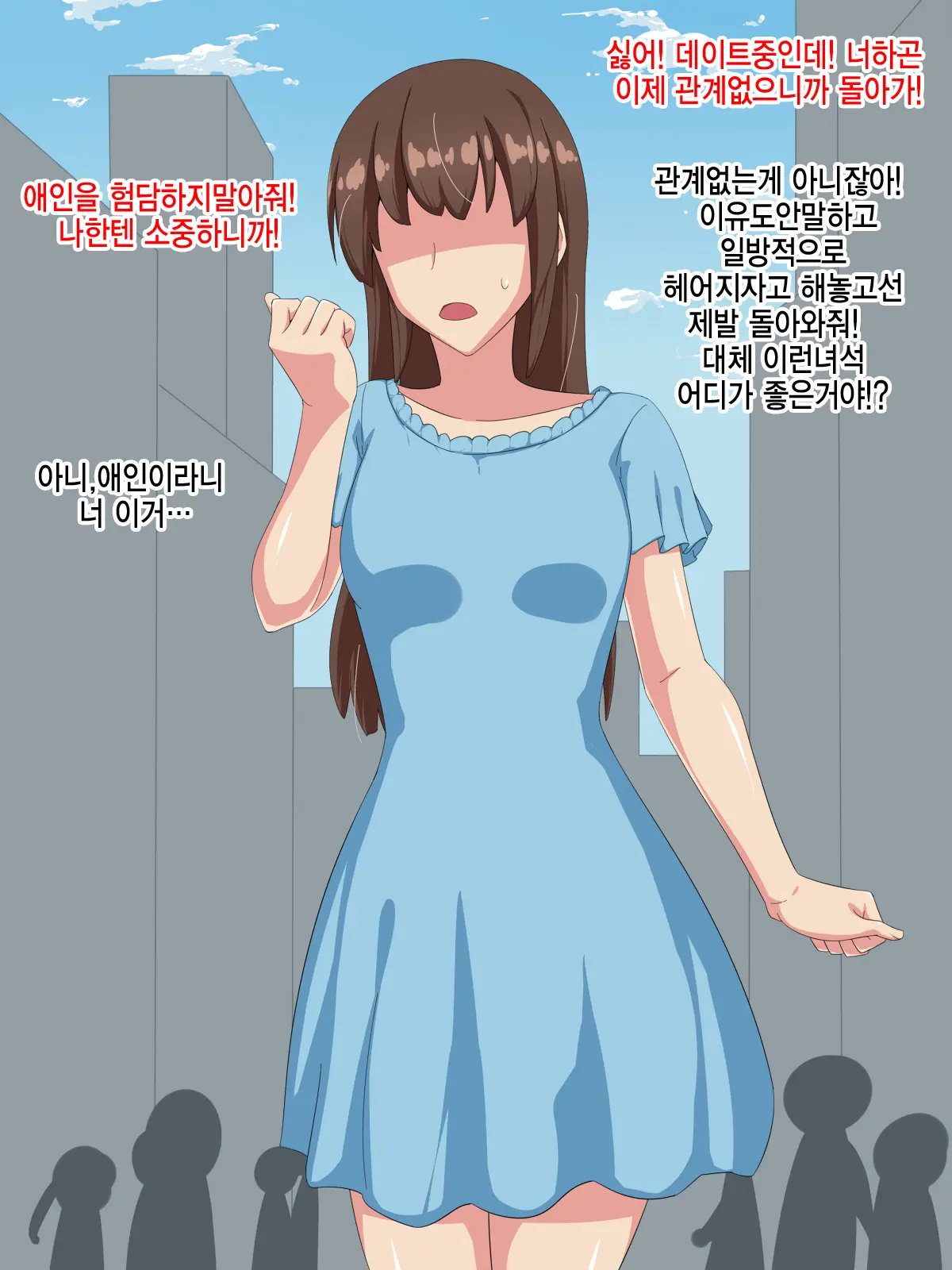 웹툰 이미지 2